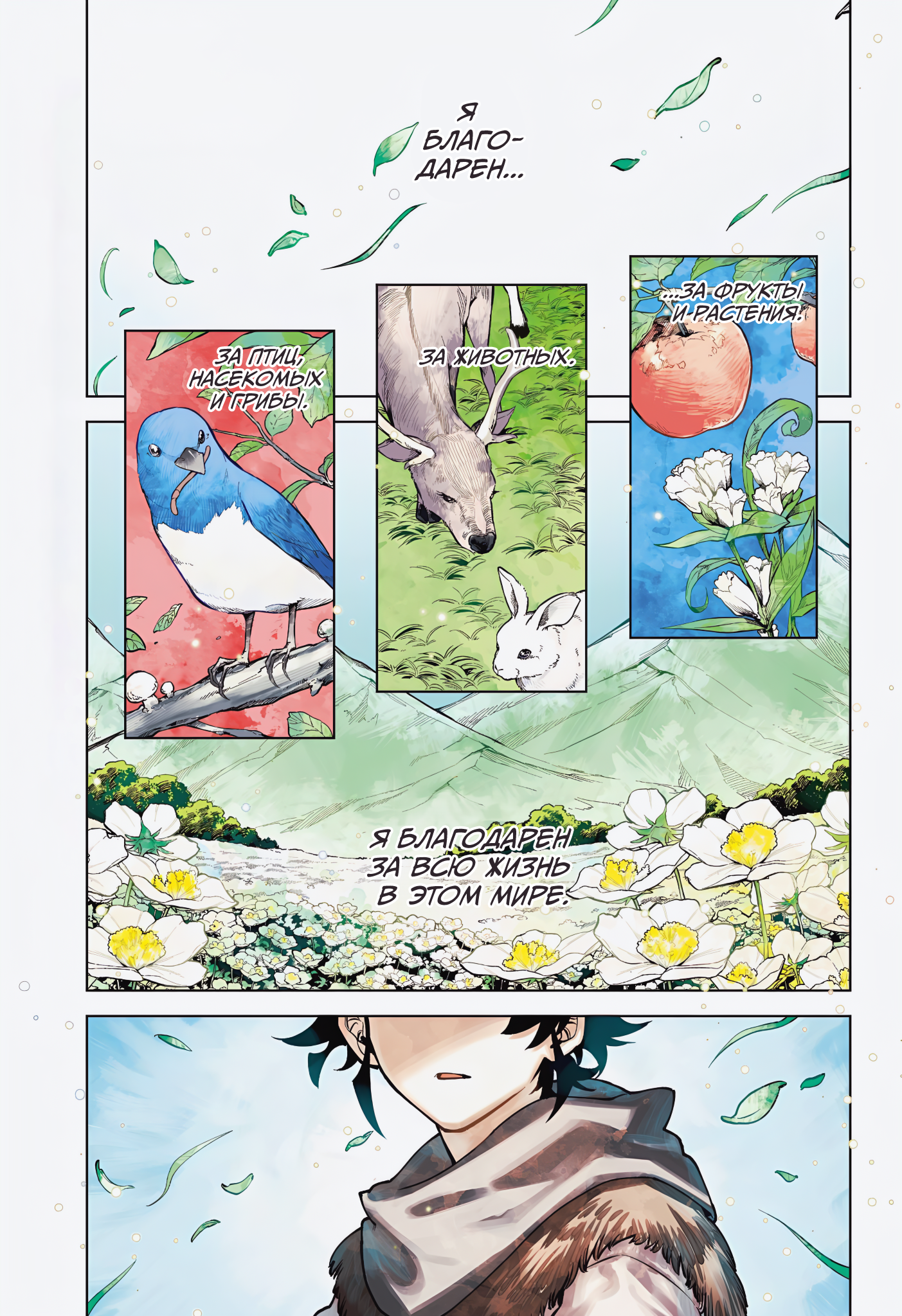 Read Ити-ведьма манга читать онлайн — Новая глава Ichi the Witch на русском Manga Online