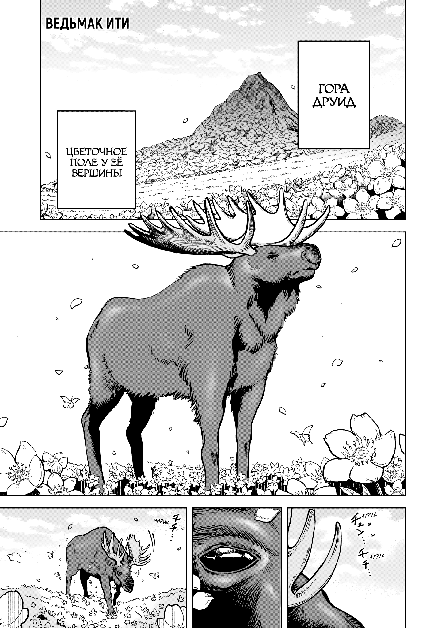 Read Ити-ведьма манга читать онлайн — Новая глава Ichi the Witch на русском Manga Online