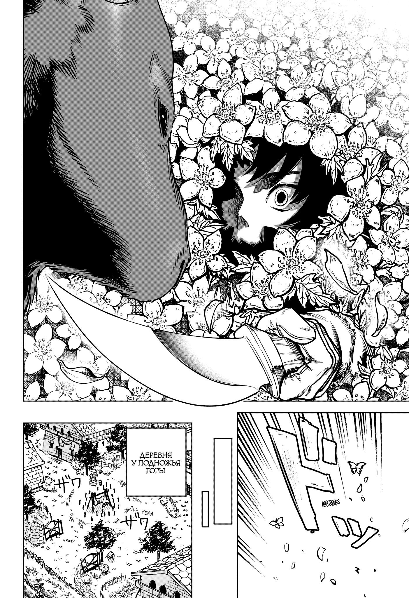 Read Ити-ведьма манга читать онлайн — Новая глава Ichi the Witch на русском Manga Online