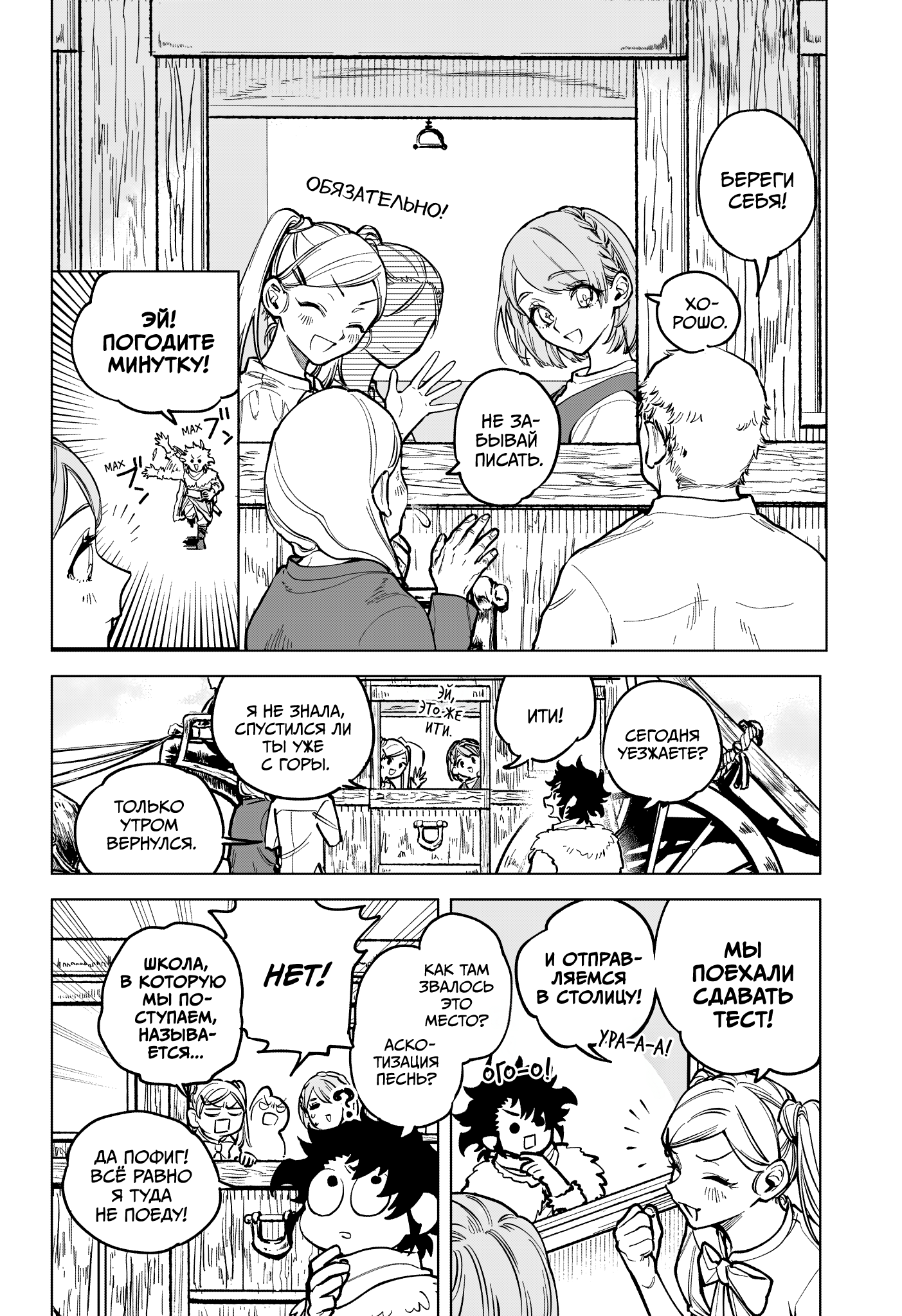 Read Ити-ведьма манга читать онлайн — Новая глава Ichi the Witch на русском Manga Online