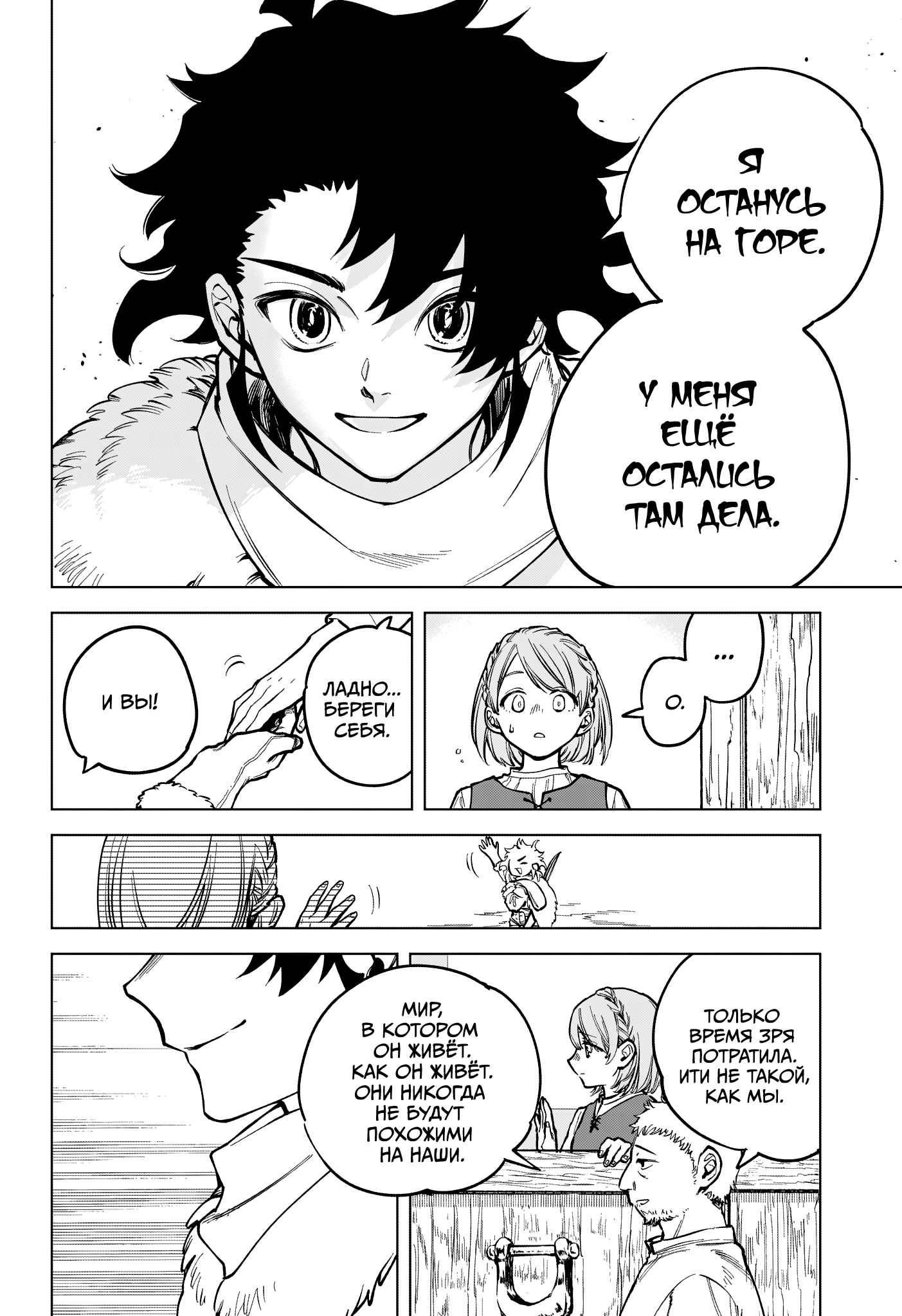 Read Ити-ведьма манга читать онлайн — Новая глава Ichi the Witch на русском Manga Online
