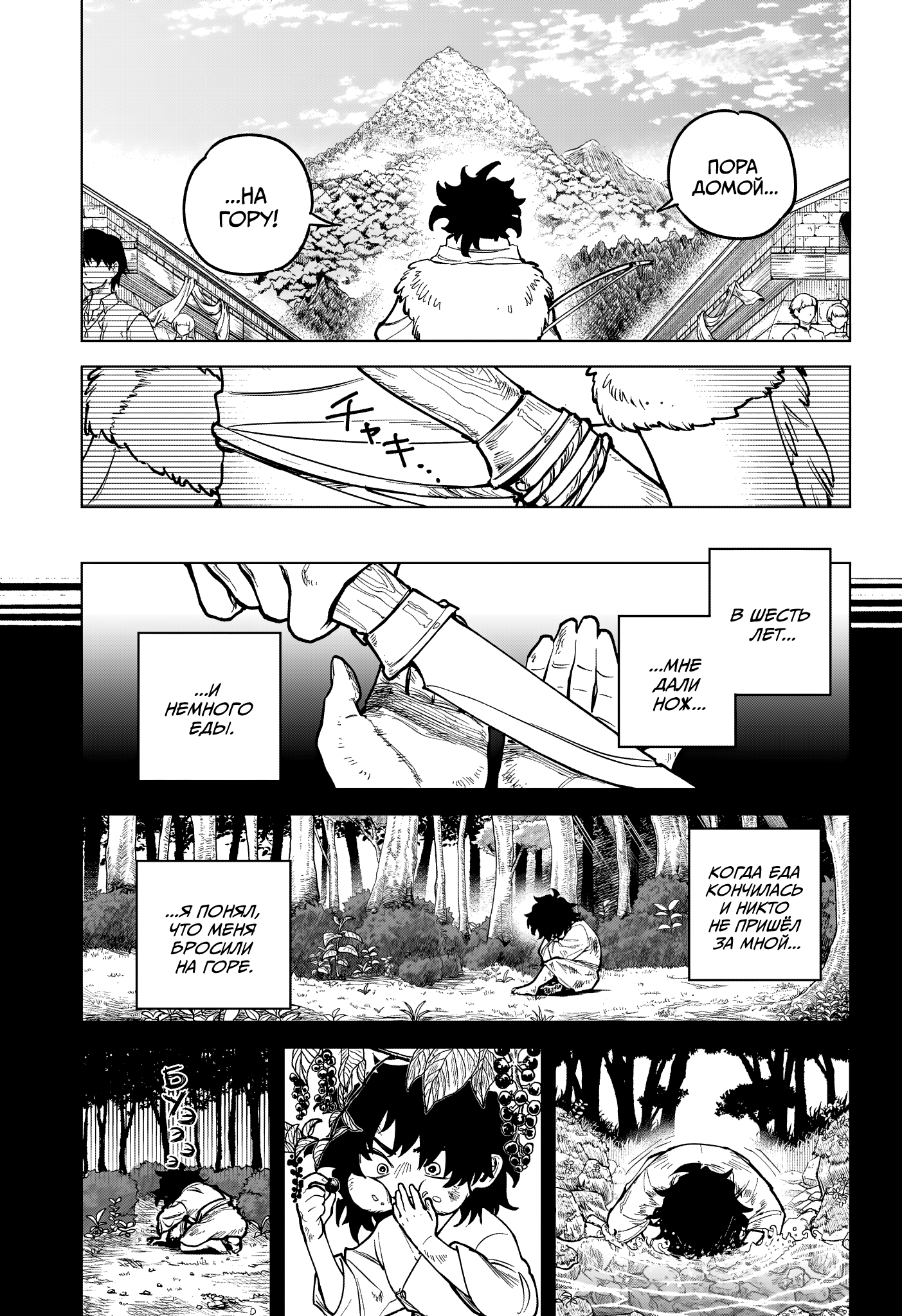 Read Ити-ведьма манга читать онлайн — Новая глава Ichi the Witch на русском Manga Online