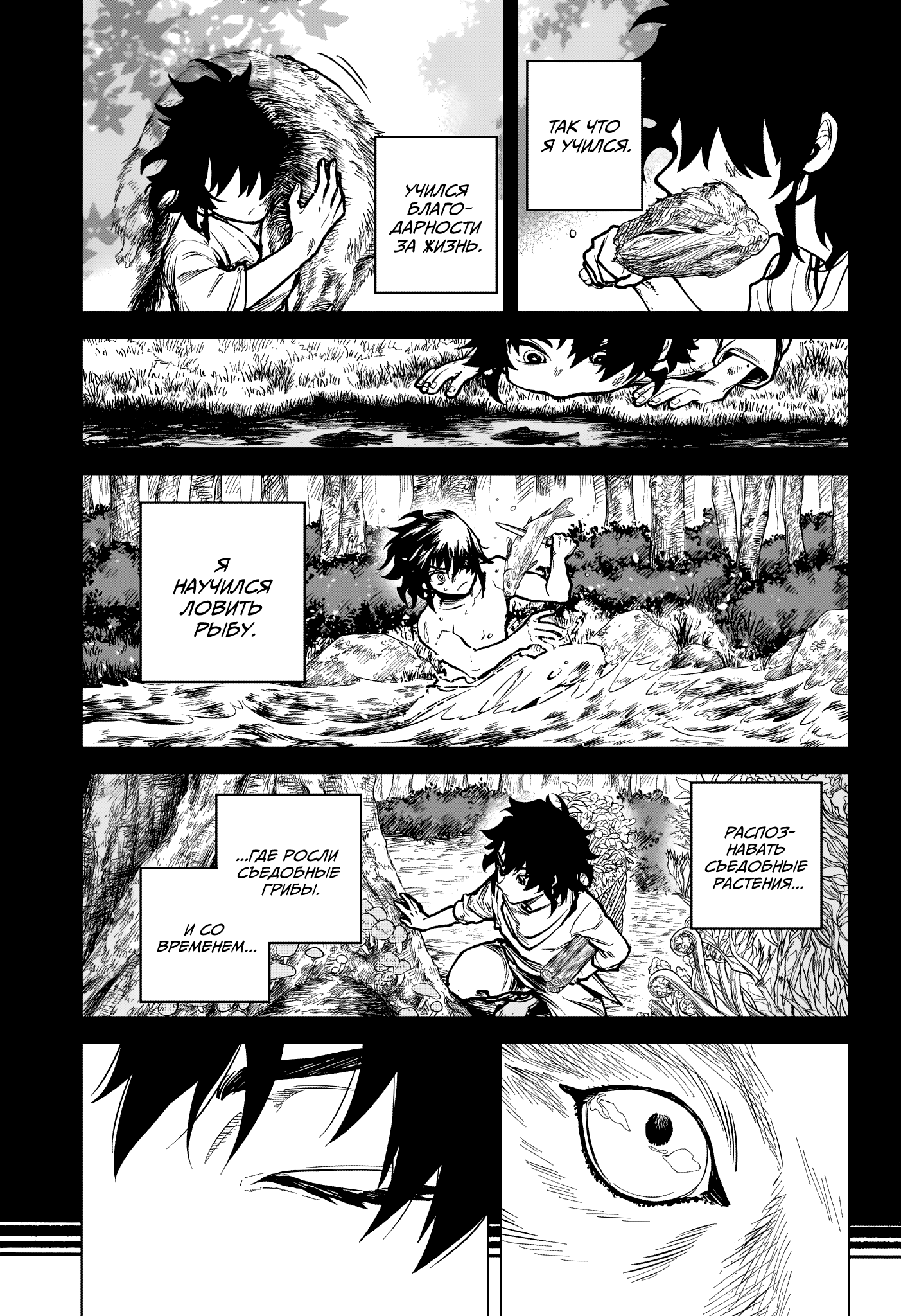 Read Ити-ведьма манга читать онлайн — Новая глава Ichi the Witch на русском Manga Online