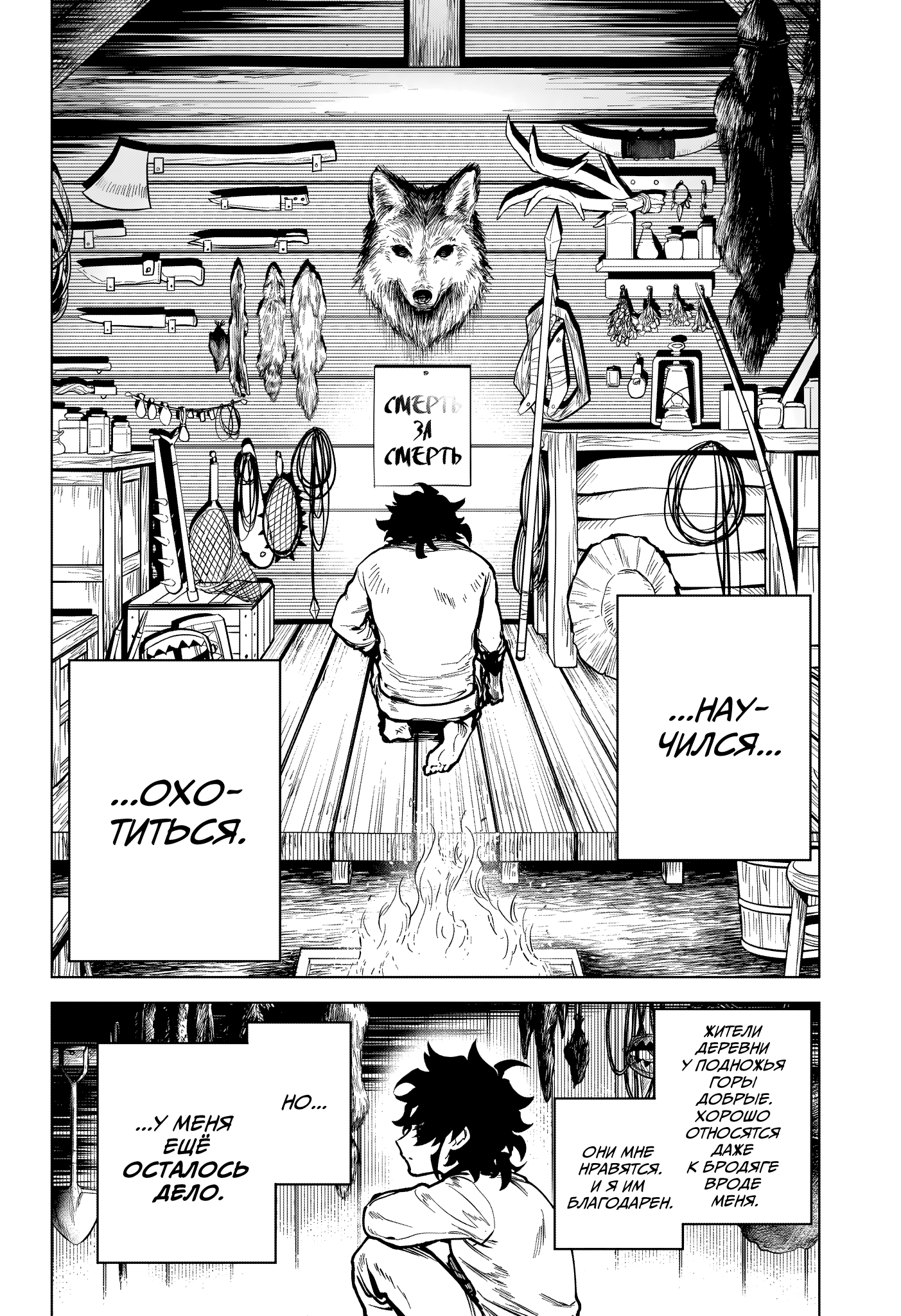 Read Ити-ведьма манга читать онлайн — Новая глава Ichi the Witch на русском Manga Online