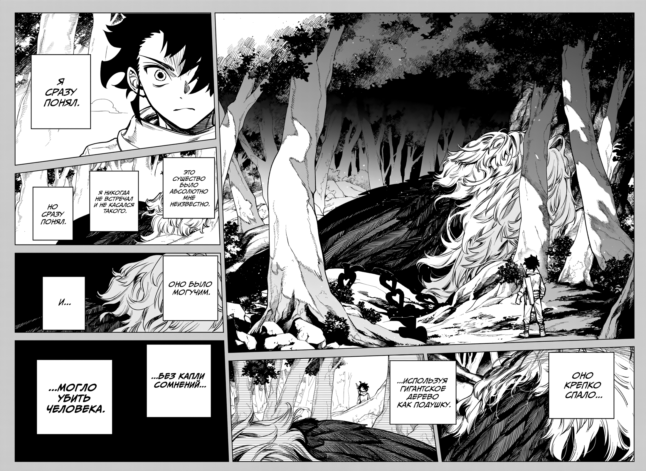 Read Ити-ведьма манга читать онлайн — Новая глава Ichi the Witch на русском Manga Online