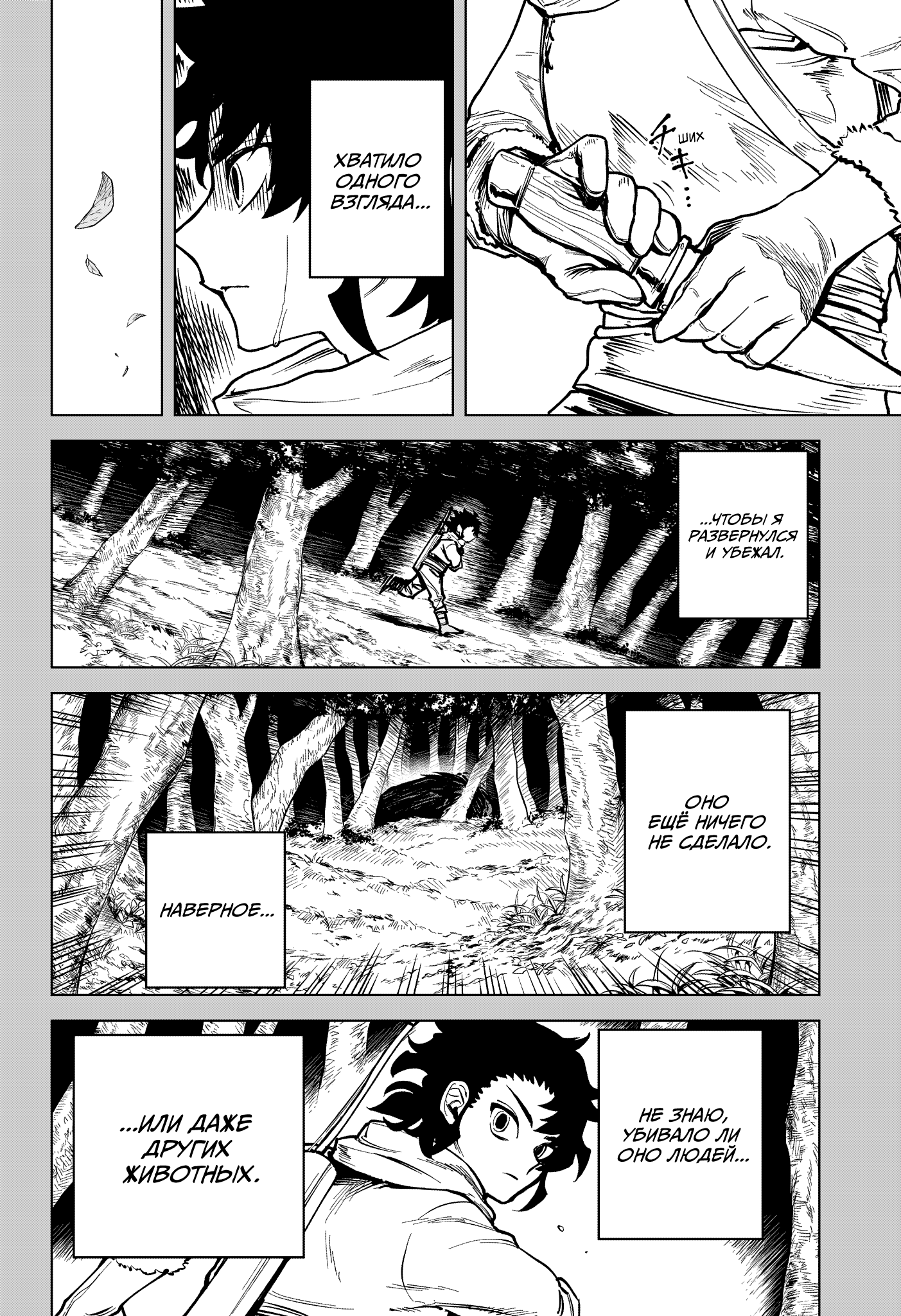 Read Ити-ведьма манга читать онлайн — Новая глава Ichi the Witch на русском Manga Online