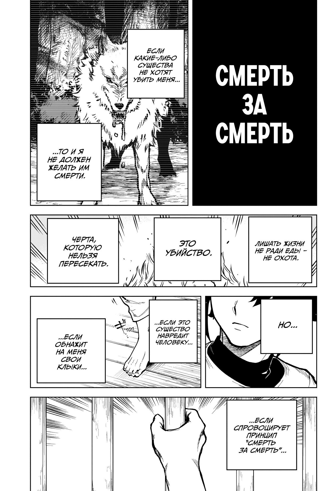 Read Ити-ведьма манга читать онлайн — Новая глава Ichi the Witch на русском Manga Online