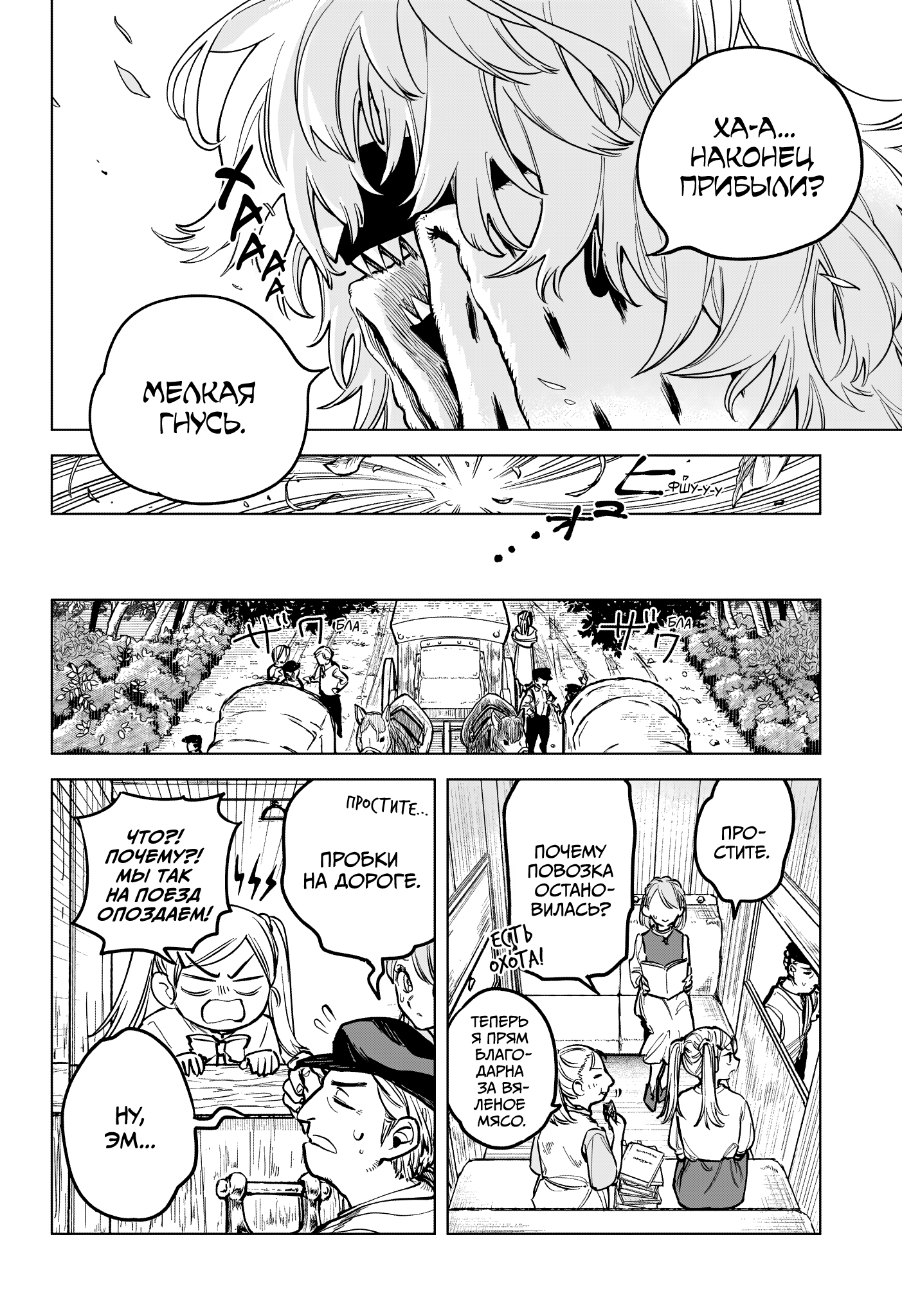 Read Ити-ведьма манга читать онлайн — Новая глава Ichi the Witch на русском Manga Online