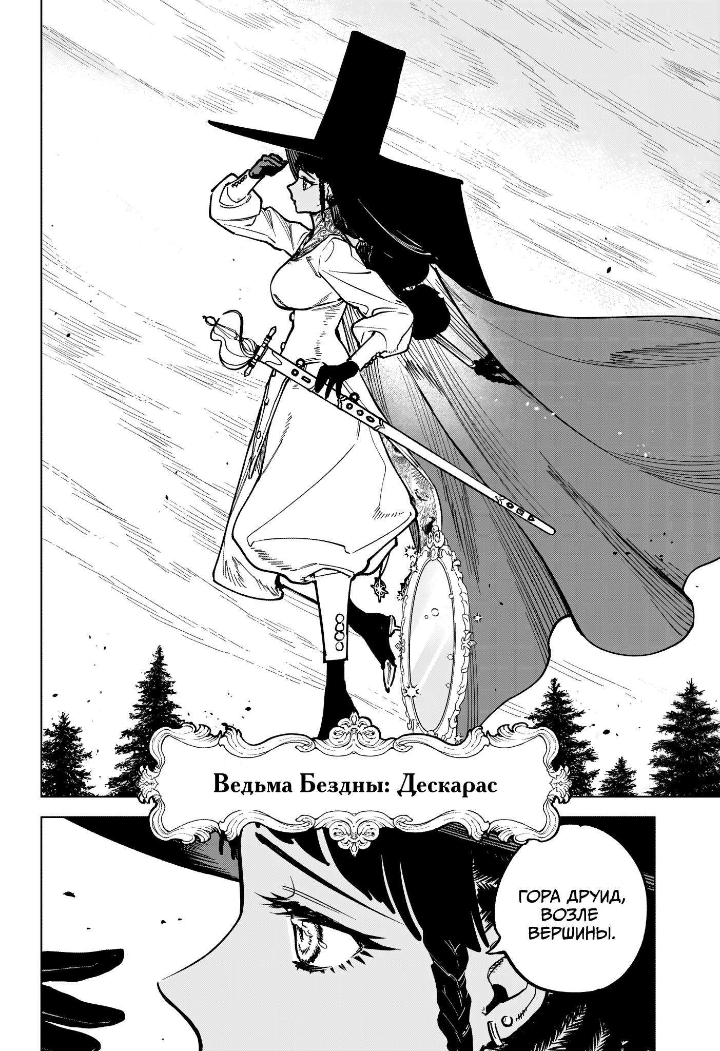 Read Ити-ведьма манга читать онлайн — Новая глава Ichi the Witch на русском Manga Online