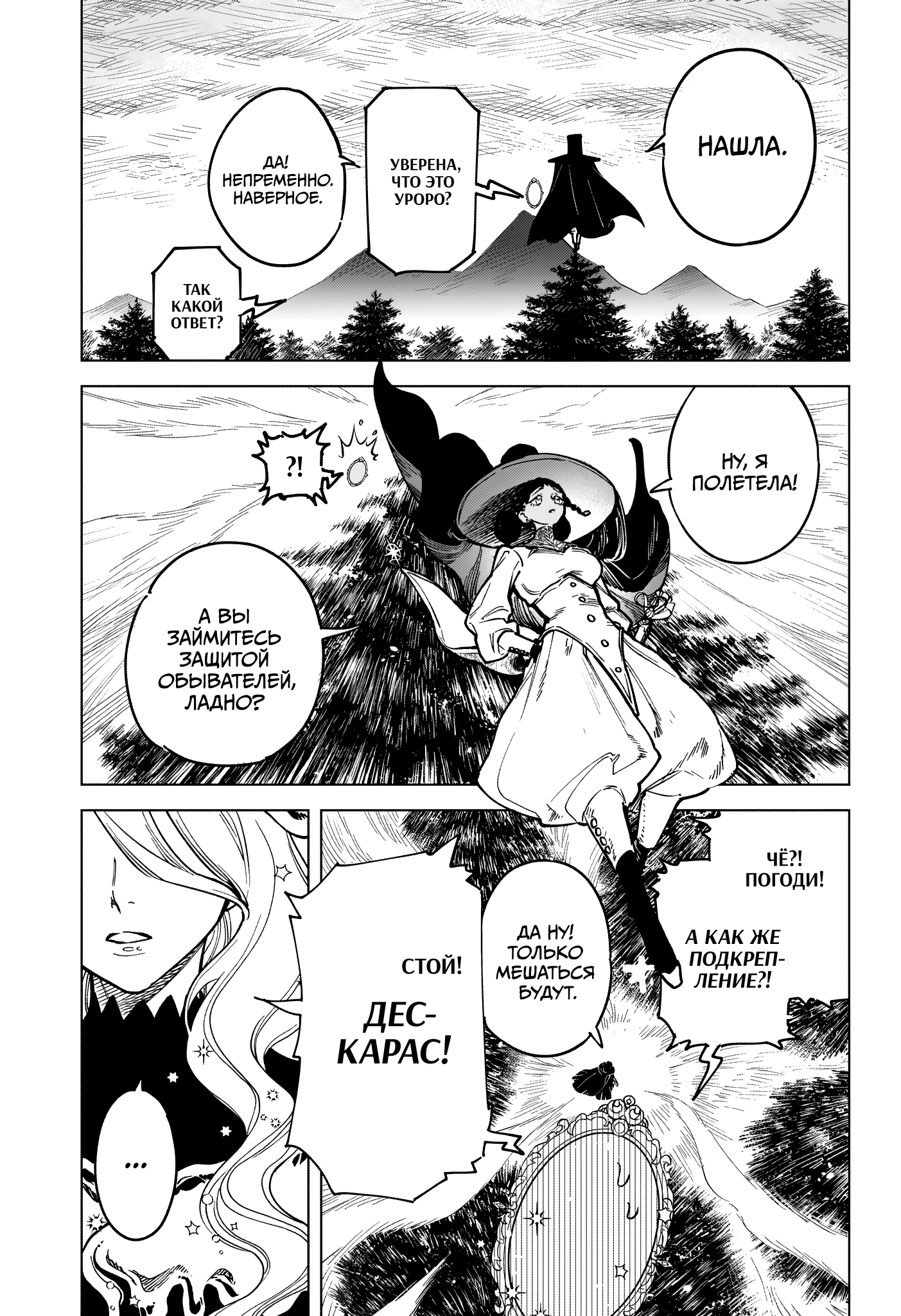 Read Ити-ведьма манга читать онлайн — Новая глава Ichi the Witch на русском Manga Online