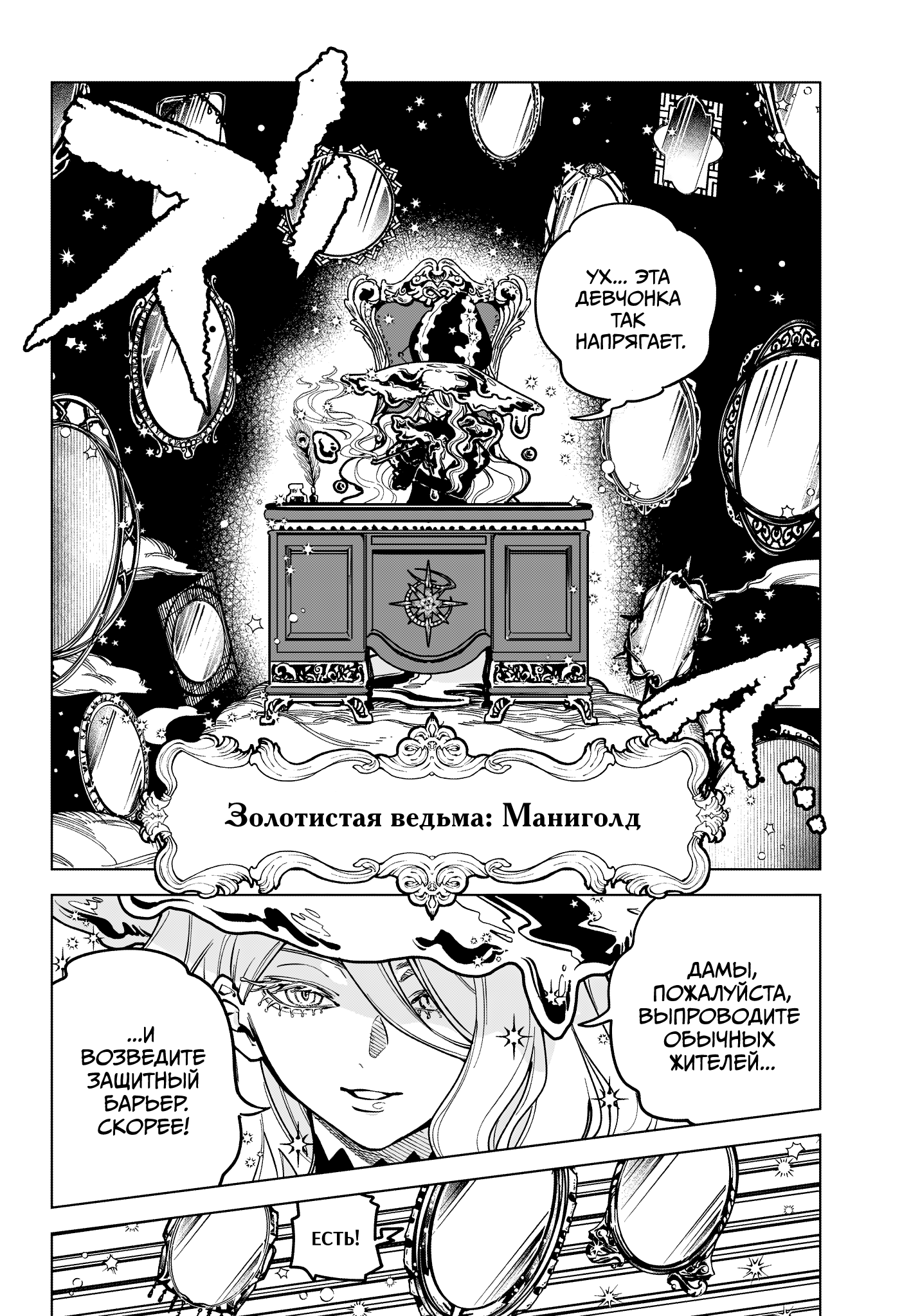 Read Ити-ведьма манга читать онлайн — Новая глава Ichi the Witch на русском Manga Online