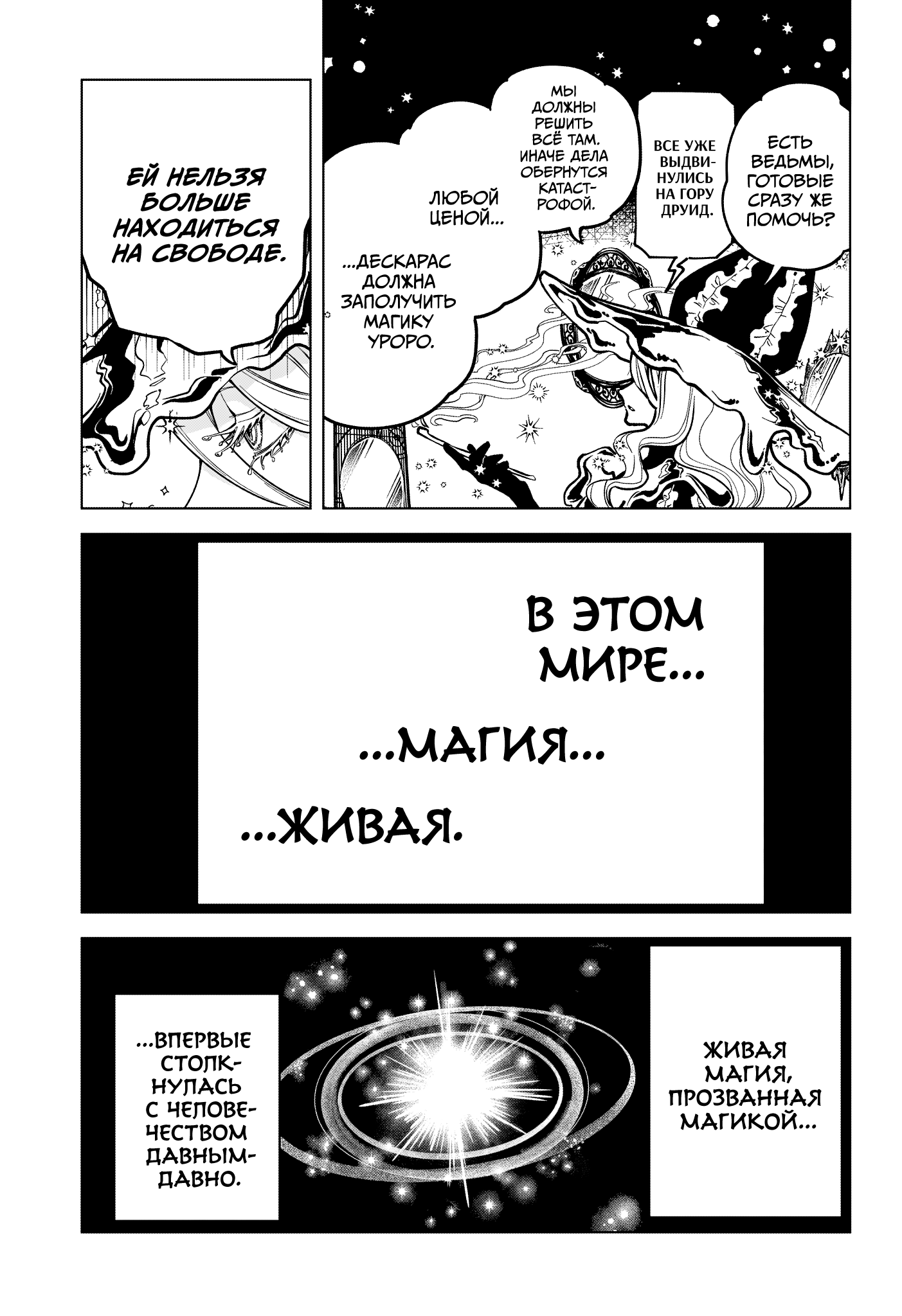 Read Ити-ведьма манга читать онлайн — Новая глава Ichi the Witch на русском Manga Online