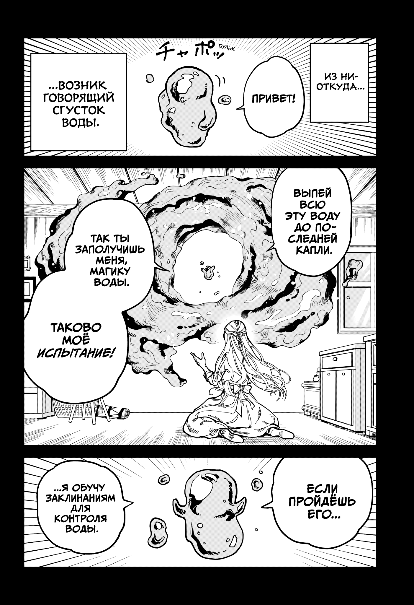 Read Ити-ведьма манга читать онлайн — Новая глава Ichi the Witch на русском Manga Online