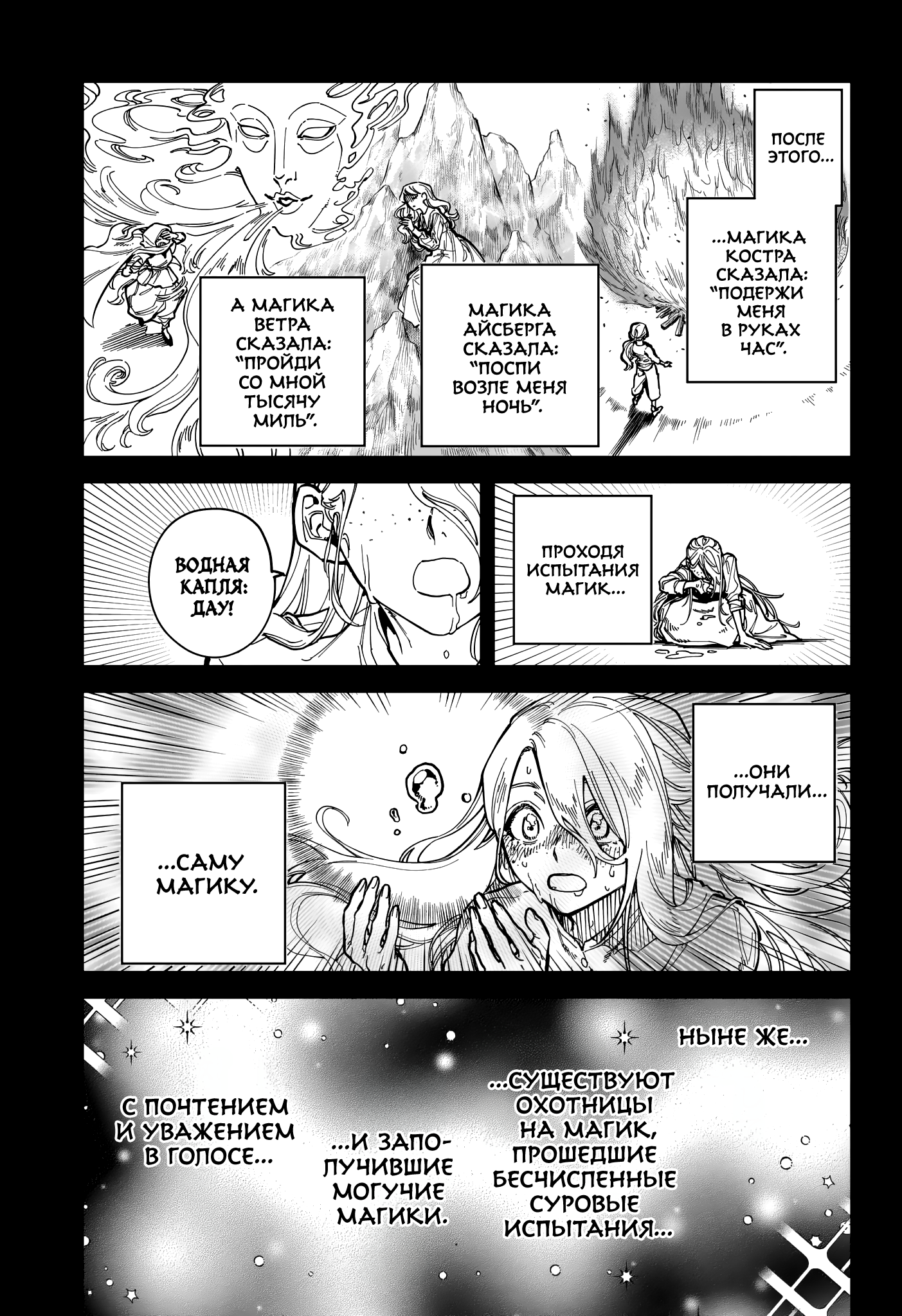 Read Ити-ведьма манга читать онлайн — Новая глава Ichi the Witch на русском Manga Online