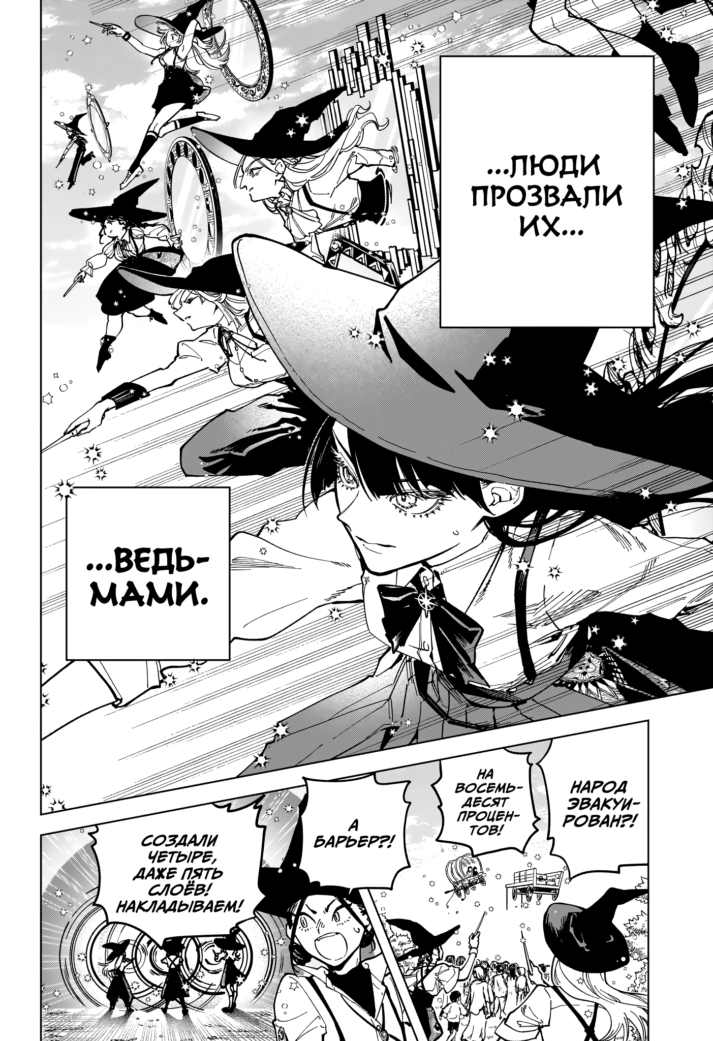 Read Ити-ведьма манга читать онлайн — Новая глава Ichi the Witch на русском Manga Online