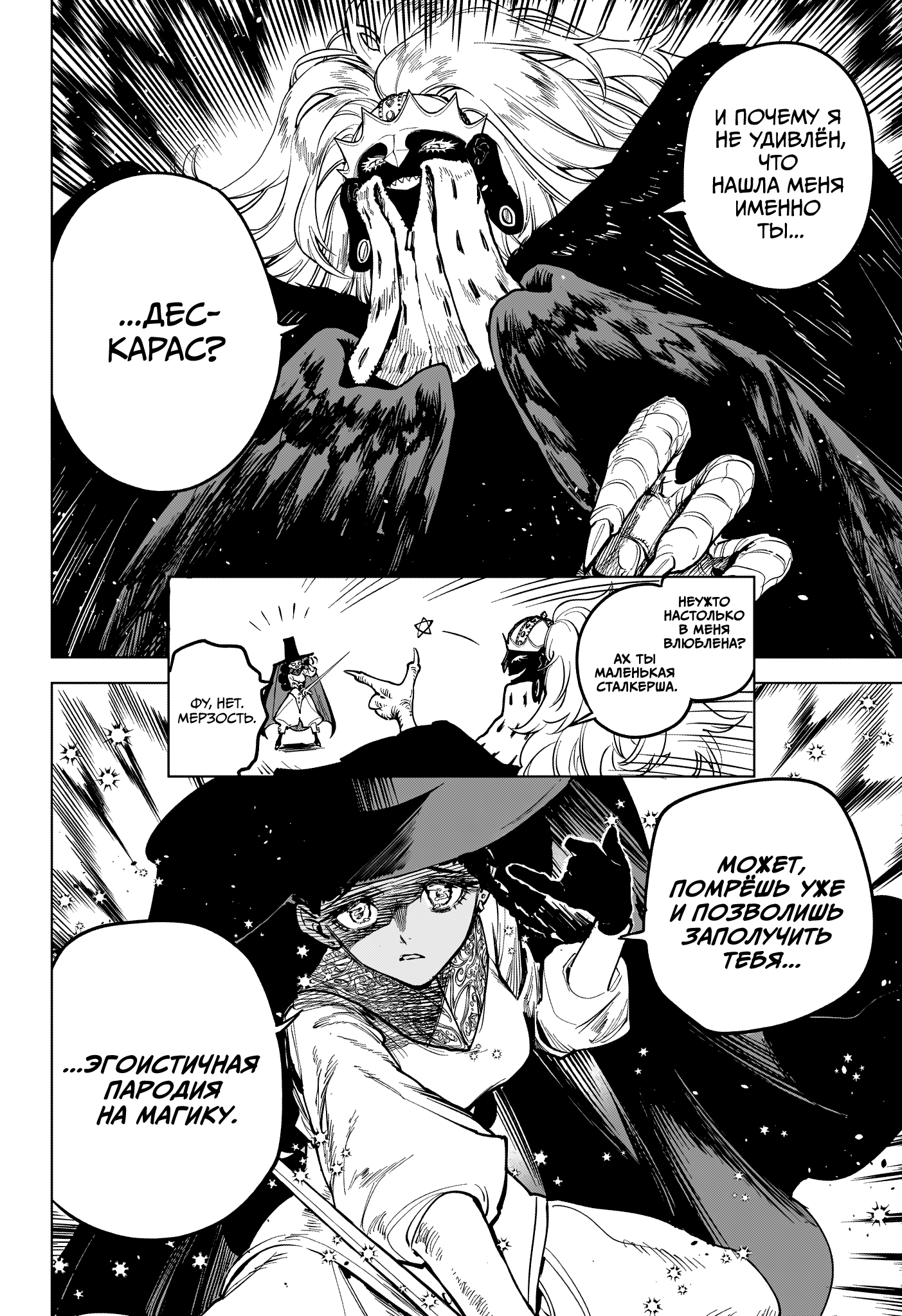 Read Ити-ведьма манга читать онлайн — Новая глава Ichi the Witch на русском Manga Online
