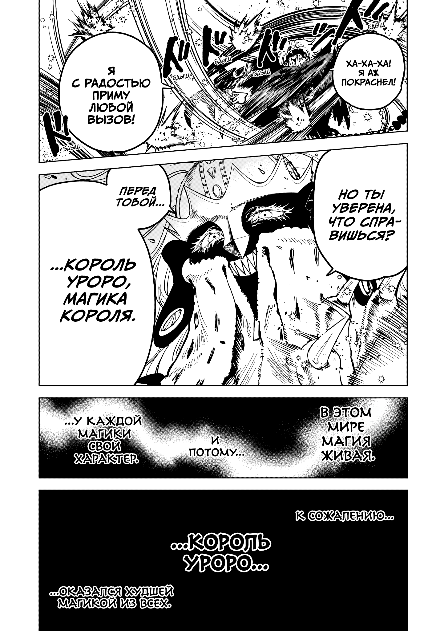 Read Ити-ведьма манга читать онлайн — Новая глава Ichi the Witch на русском Manga Online