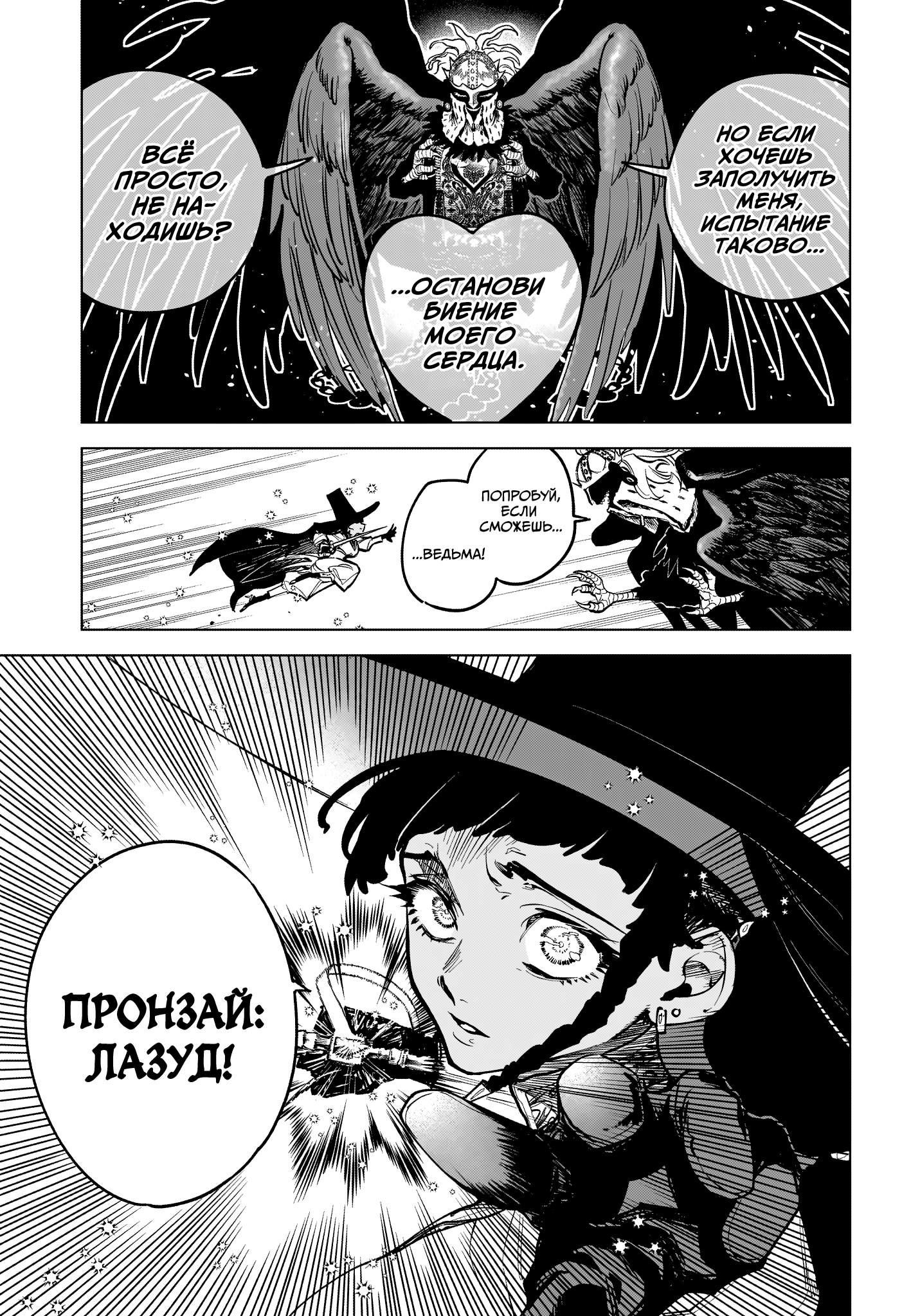 Read Ити-ведьма манга читать онлайн — Новая глава Ichi the Witch на русском Manga Online