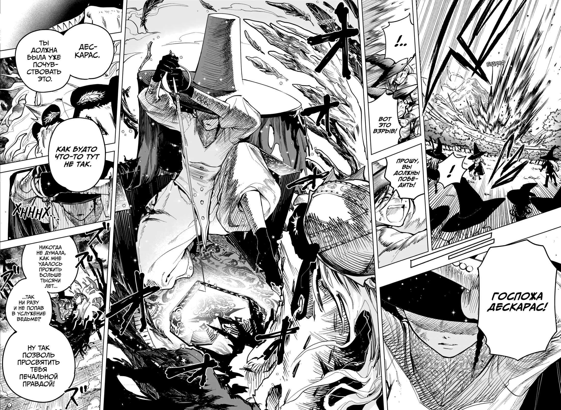 Read Ити-ведьма манга читать онлайн — Новая глава Ichi the Witch на русском Manga Online