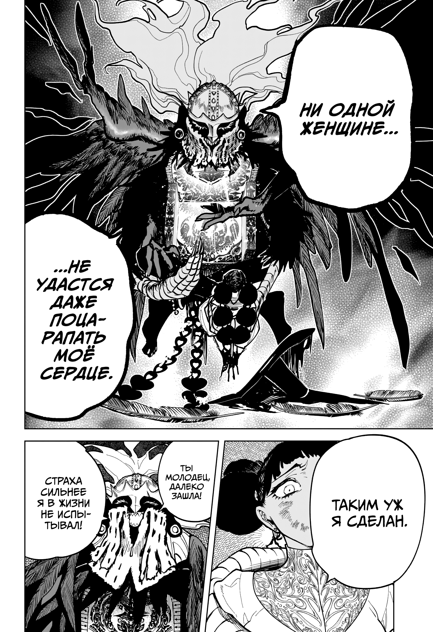 Read Ити-ведьма манга читать онлайн — Новая глава Ichi the Witch на русском Manga Online