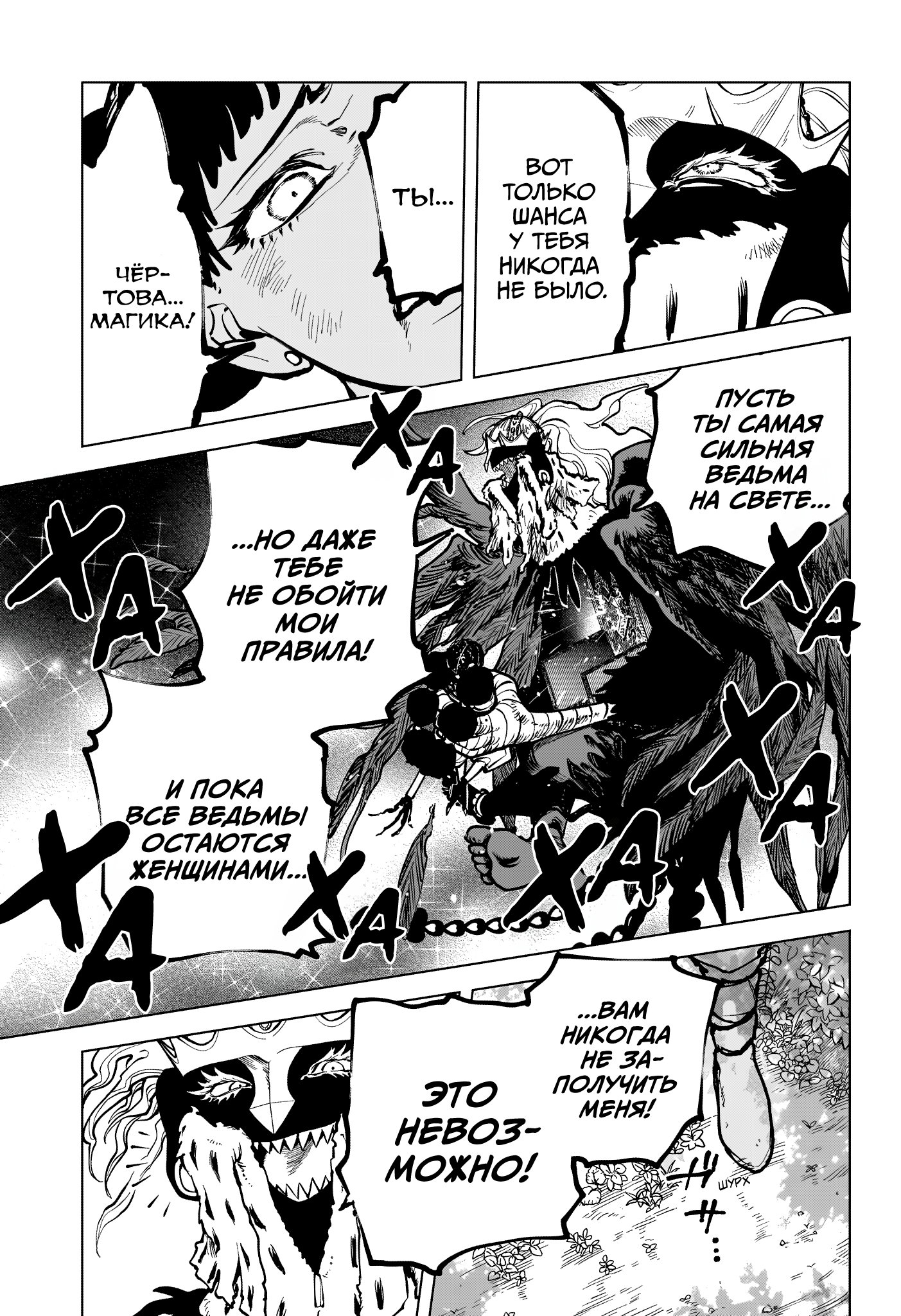 Read Ити-ведьма манга читать онлайн — Новая глава Ichi the Witch на русском Manga Online