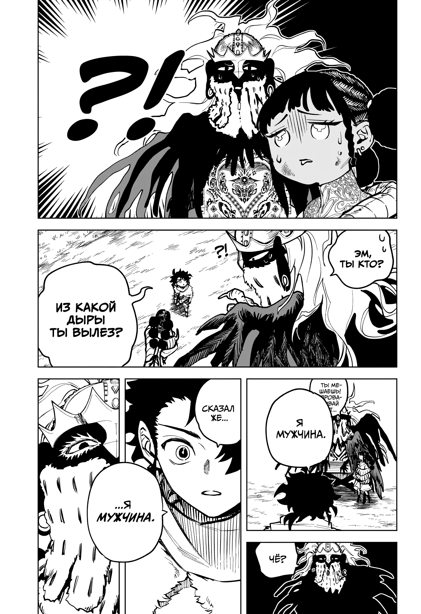 Read Ити-ведьма манга читать онлайн — Новая глава Ichi the Witch на русском Manga Online