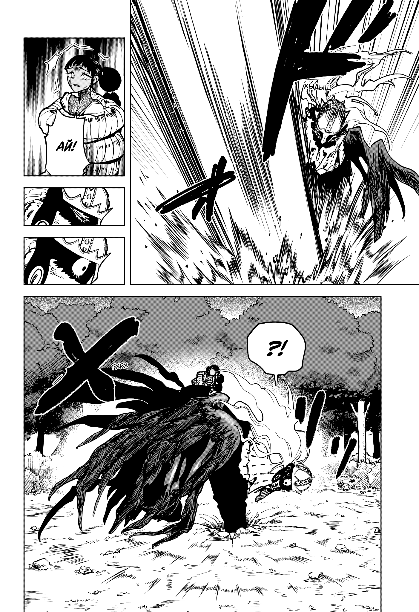 Read Ити-ведьма манга читать онлайн — Новая глава Ichi the Witch на русском Manga Online