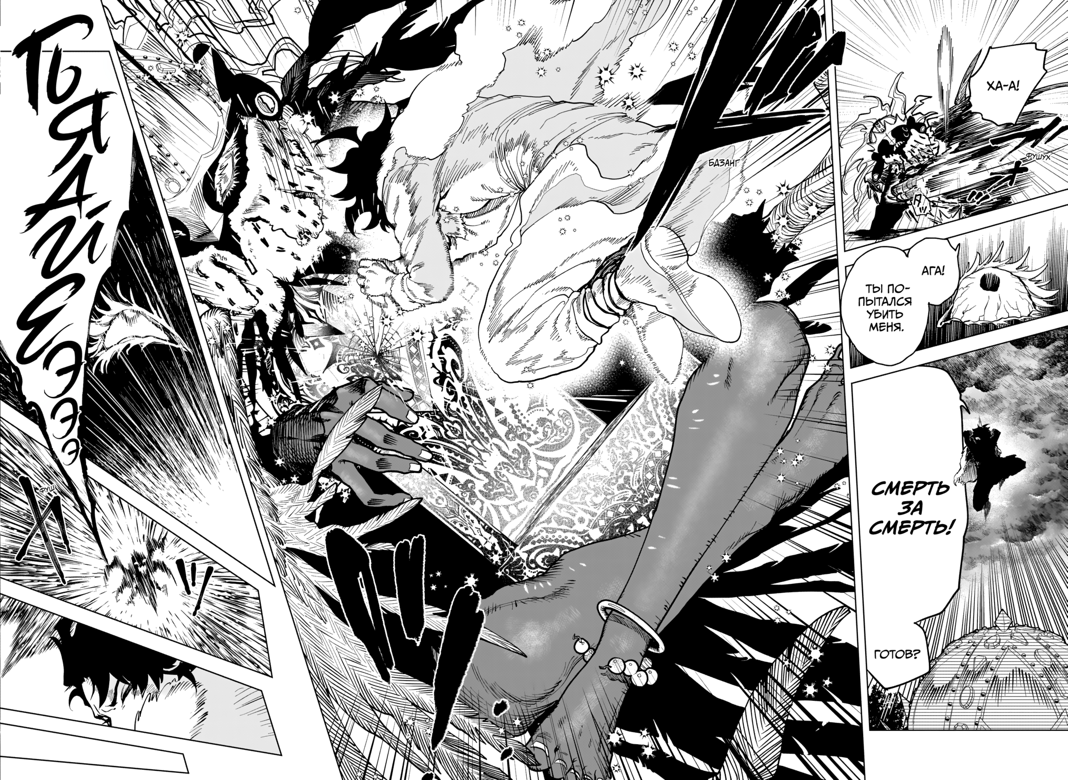 Read Ити-ведьма манга читать онлайн — Новая глава Ichi the Witch на русском Manga Online