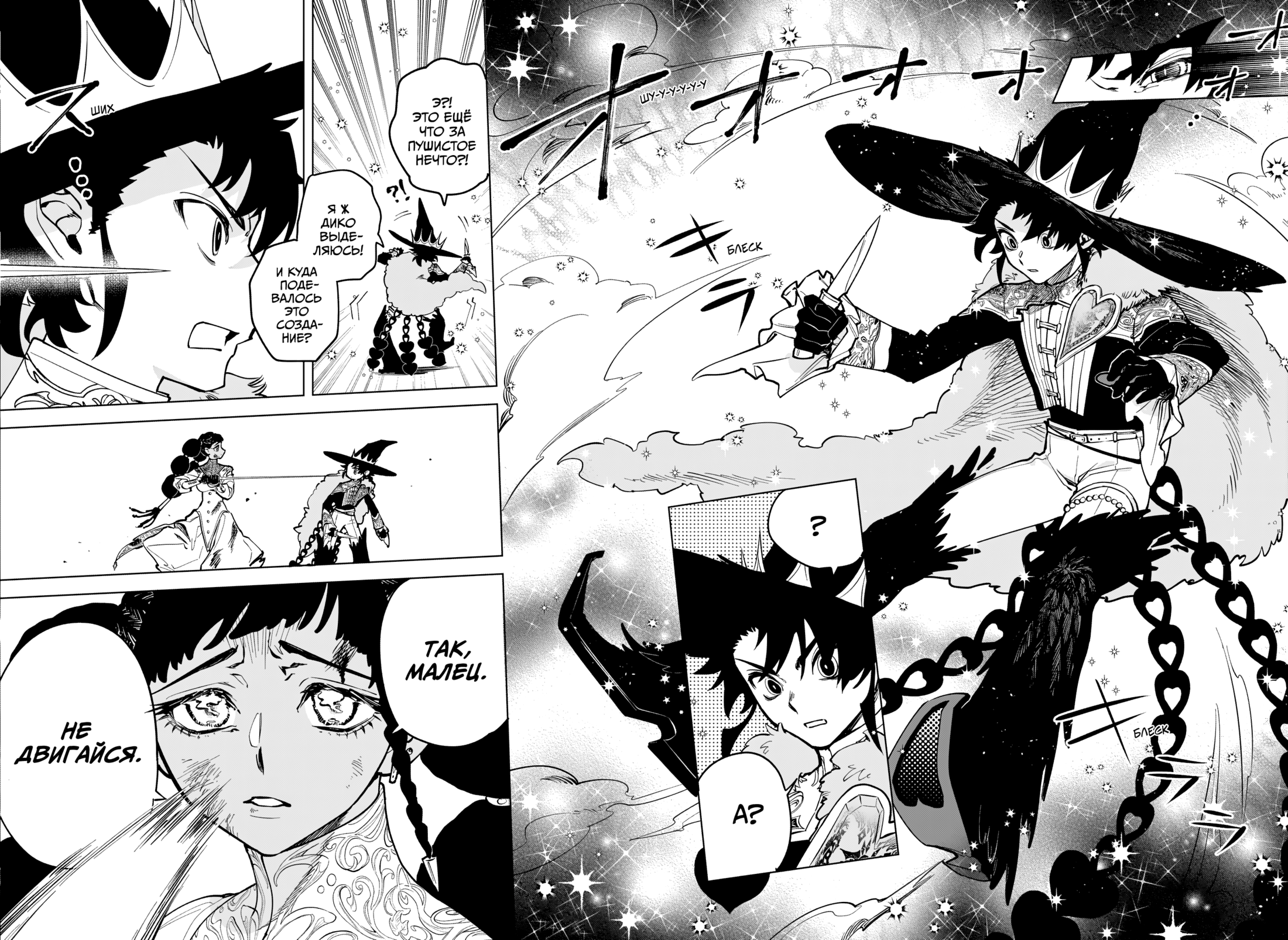 Read Ити-ведьма манга читать онлайн — Новая глава Ichi the Witch на русском Manga Online
