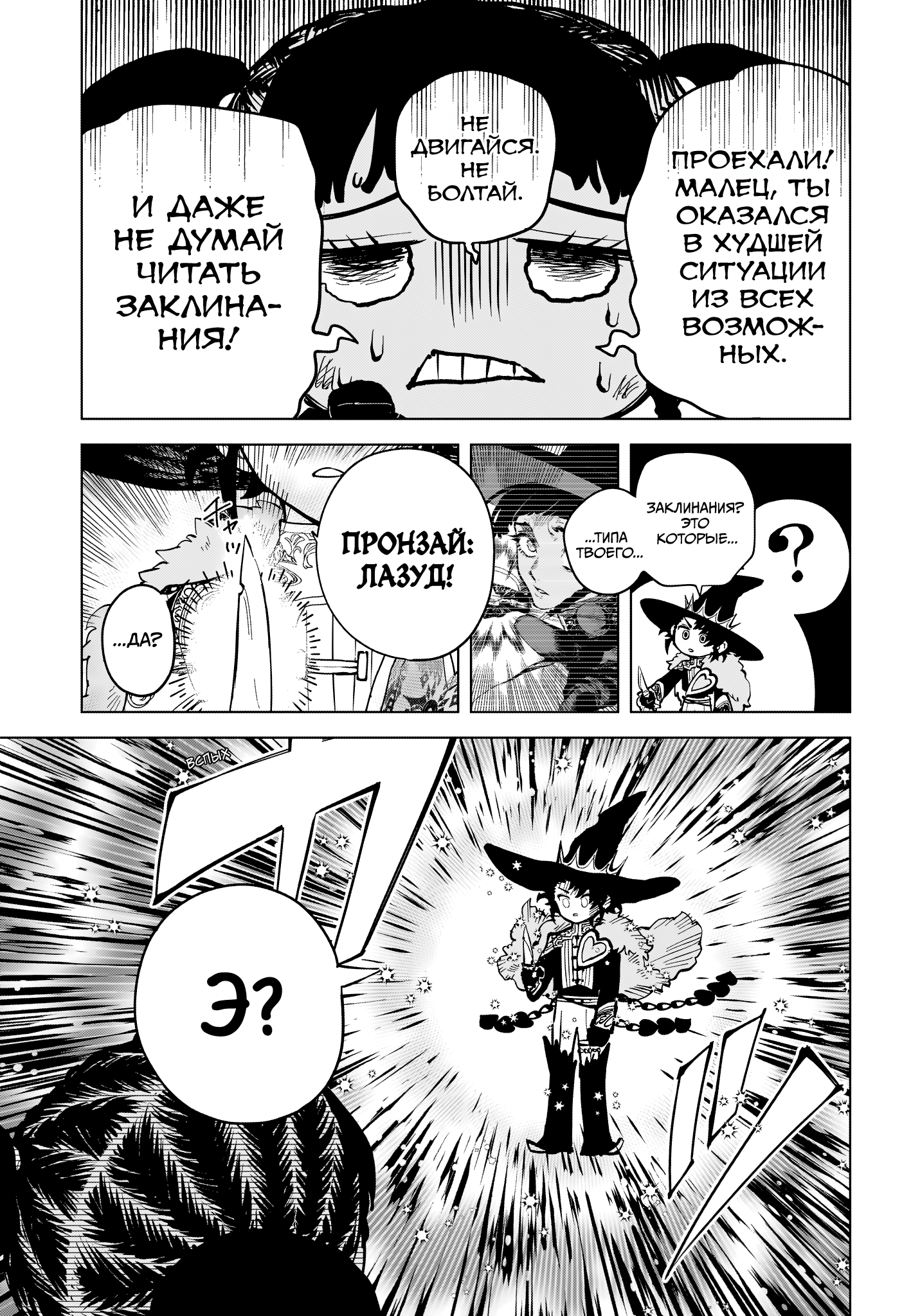 Read Ити-ведьма манга читать онлайн — Новая глава Ichi the Witch на русском Manga Online