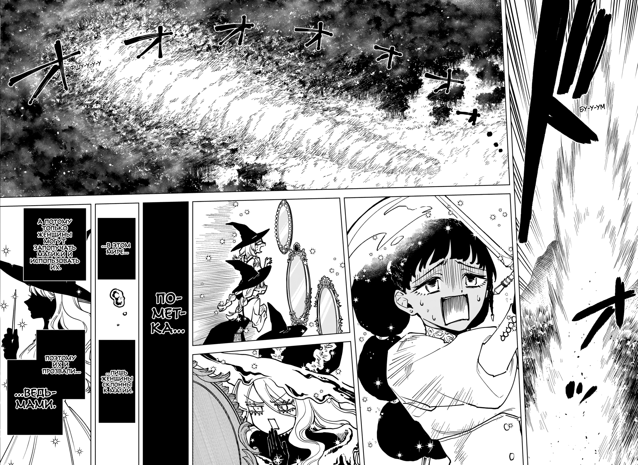 Read Ити-ведьма манга читать онлайн — Новая глава Ichi the Witch на русском Manga Online
