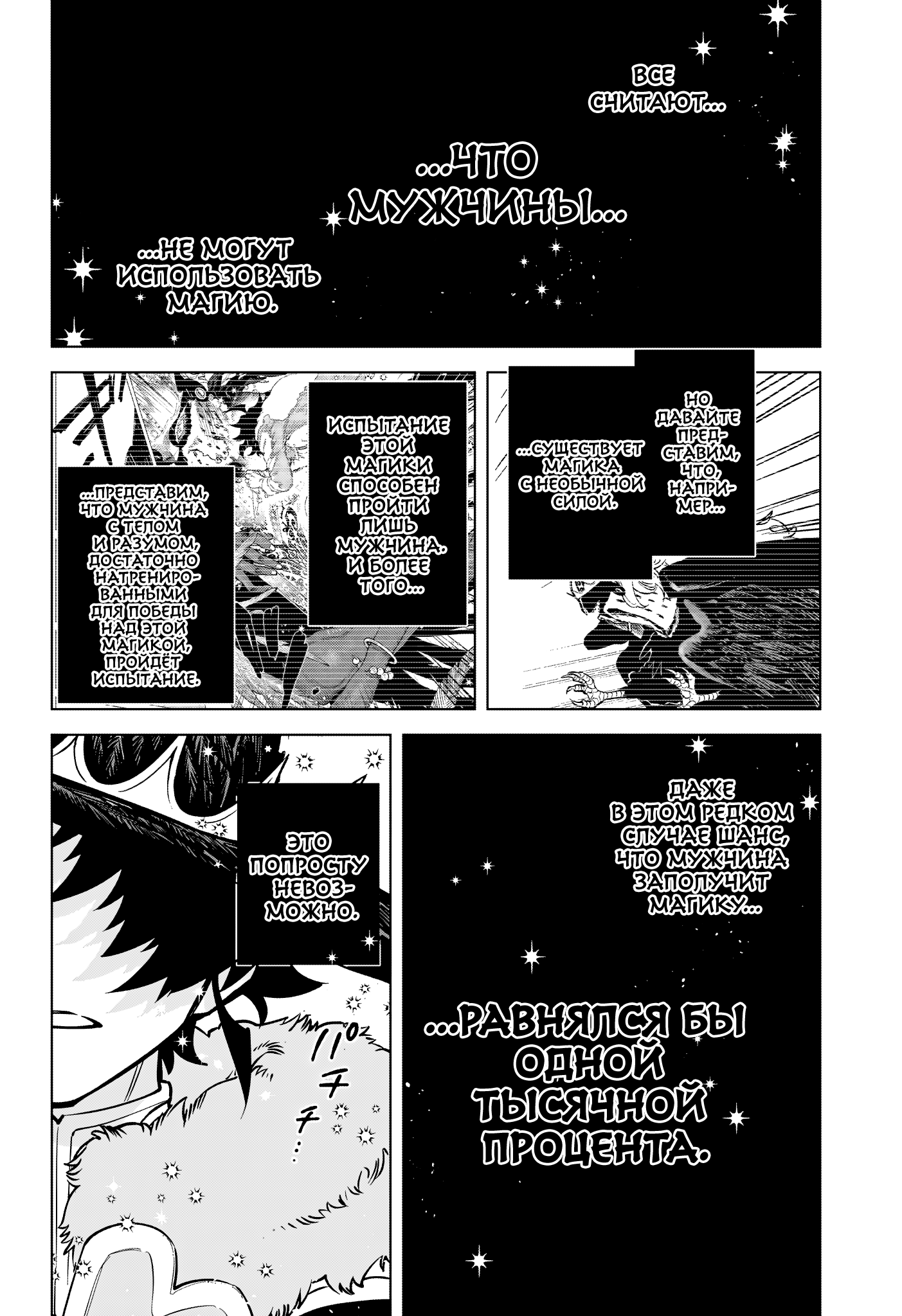 Read Ити-ведьма манга читать онлайн — Новая глава Ichi the Witch на русском Manga Online