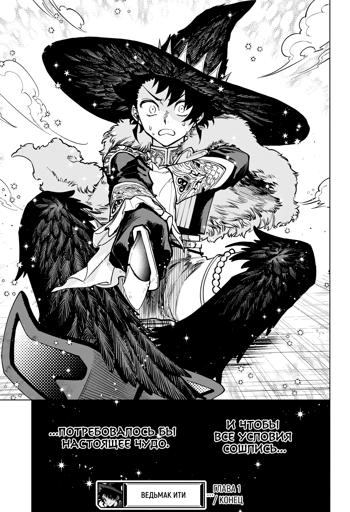 Read Ити-ведьма манга читать онлайн — Новая глава Ichi the Witch на русском Manga Online