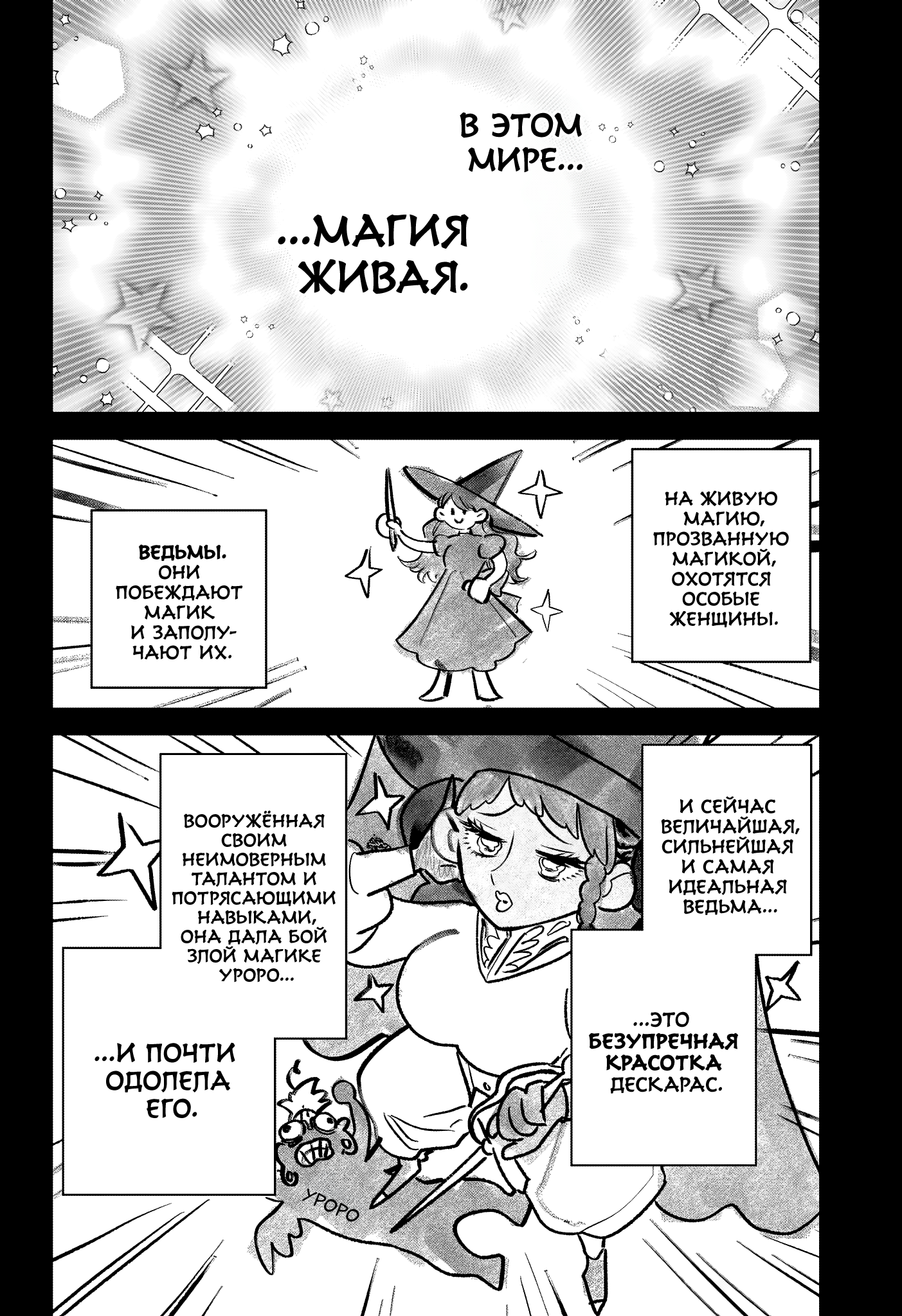Read Ити-ведьма манга читать онлайн — Новая глава Ichi the Witch на русском Manga Online