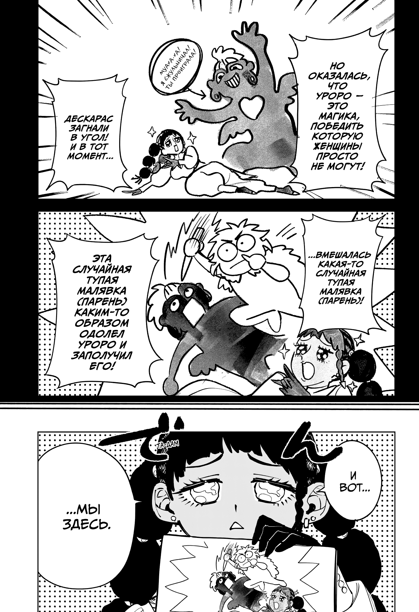 Read Ити-ведьма манга читать онлайн — Новая глава Ichi the Witch на русском Manga Online