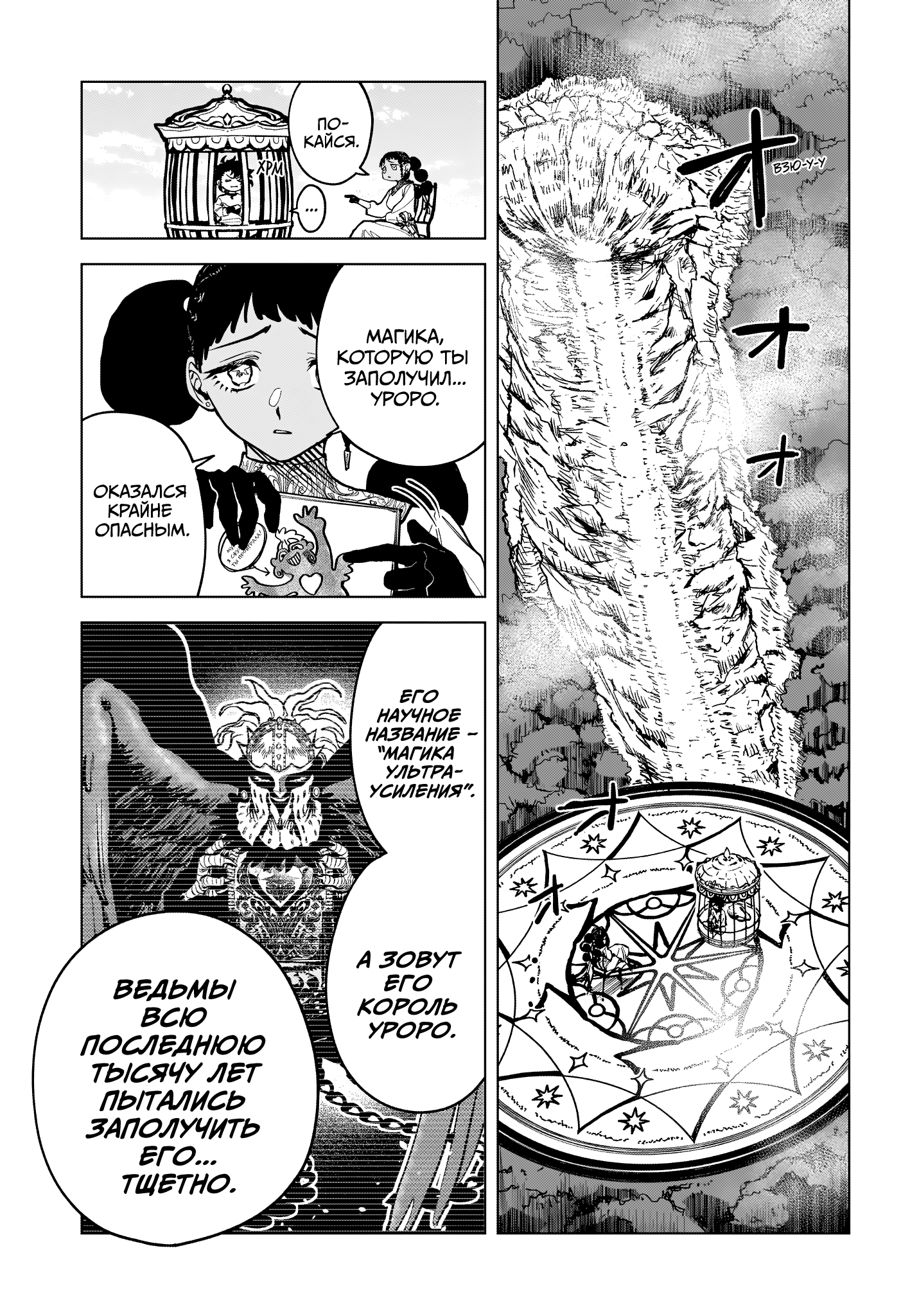 Read Ити-ведьма манга читать онлайн — Новая глава Ichi the Witch на русском Manga Online