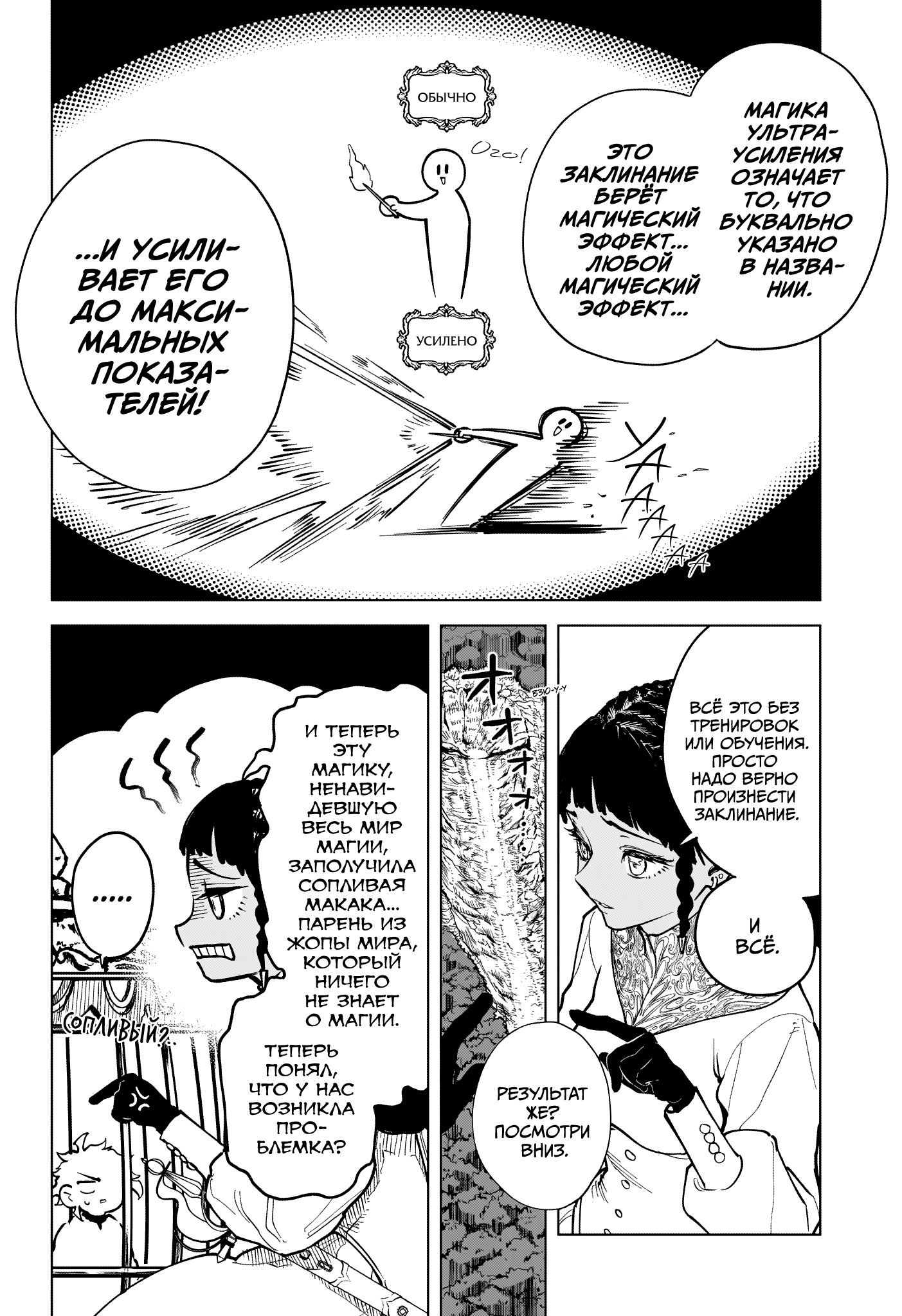 Read Ити-ведьма манга читать онлайн — Новая глава Ichi the Witch на русском Manga Online