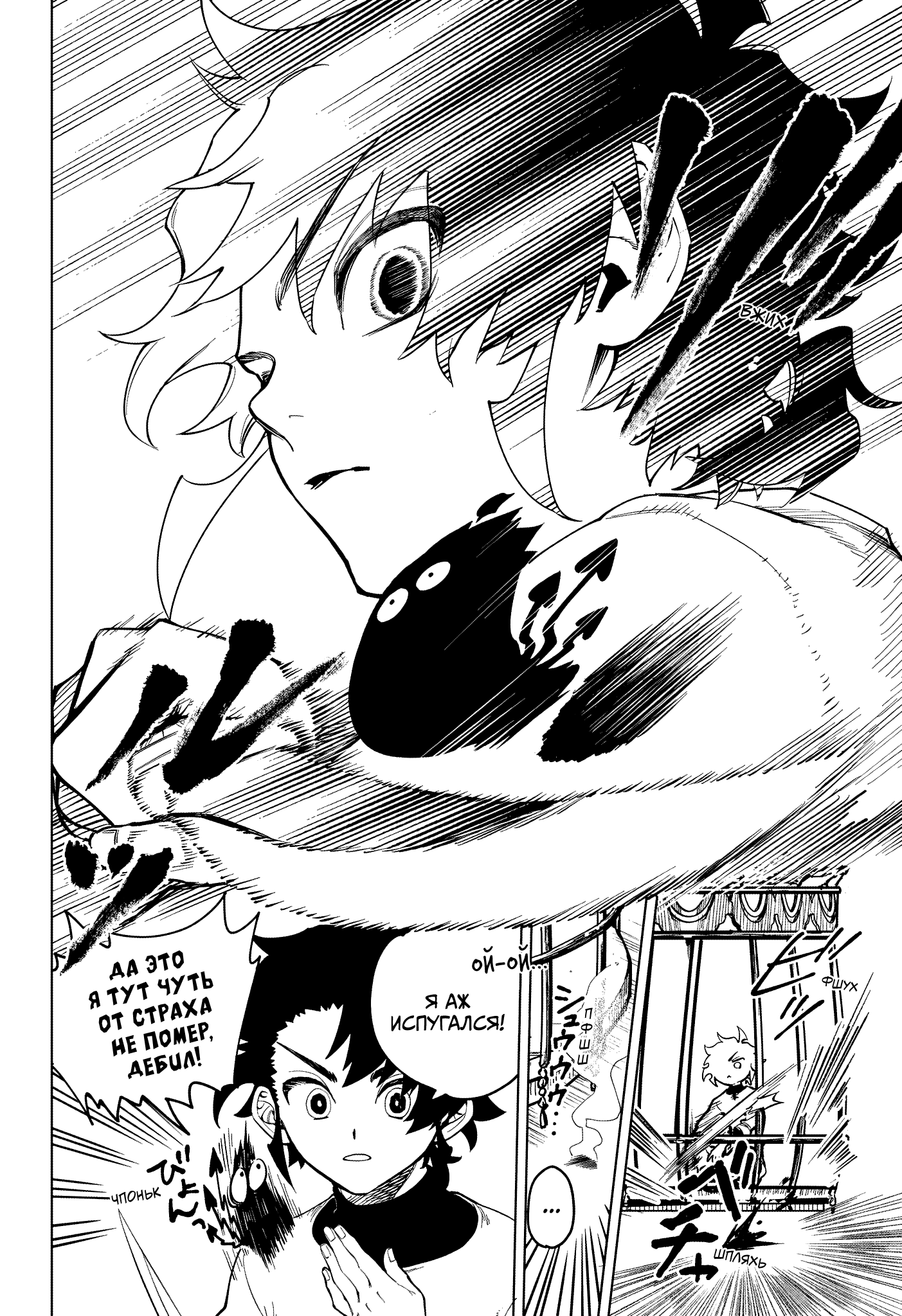 Read Ити-ведьма манга читать онлайн — Новая глава Ichi the Witch на русском Manga Online