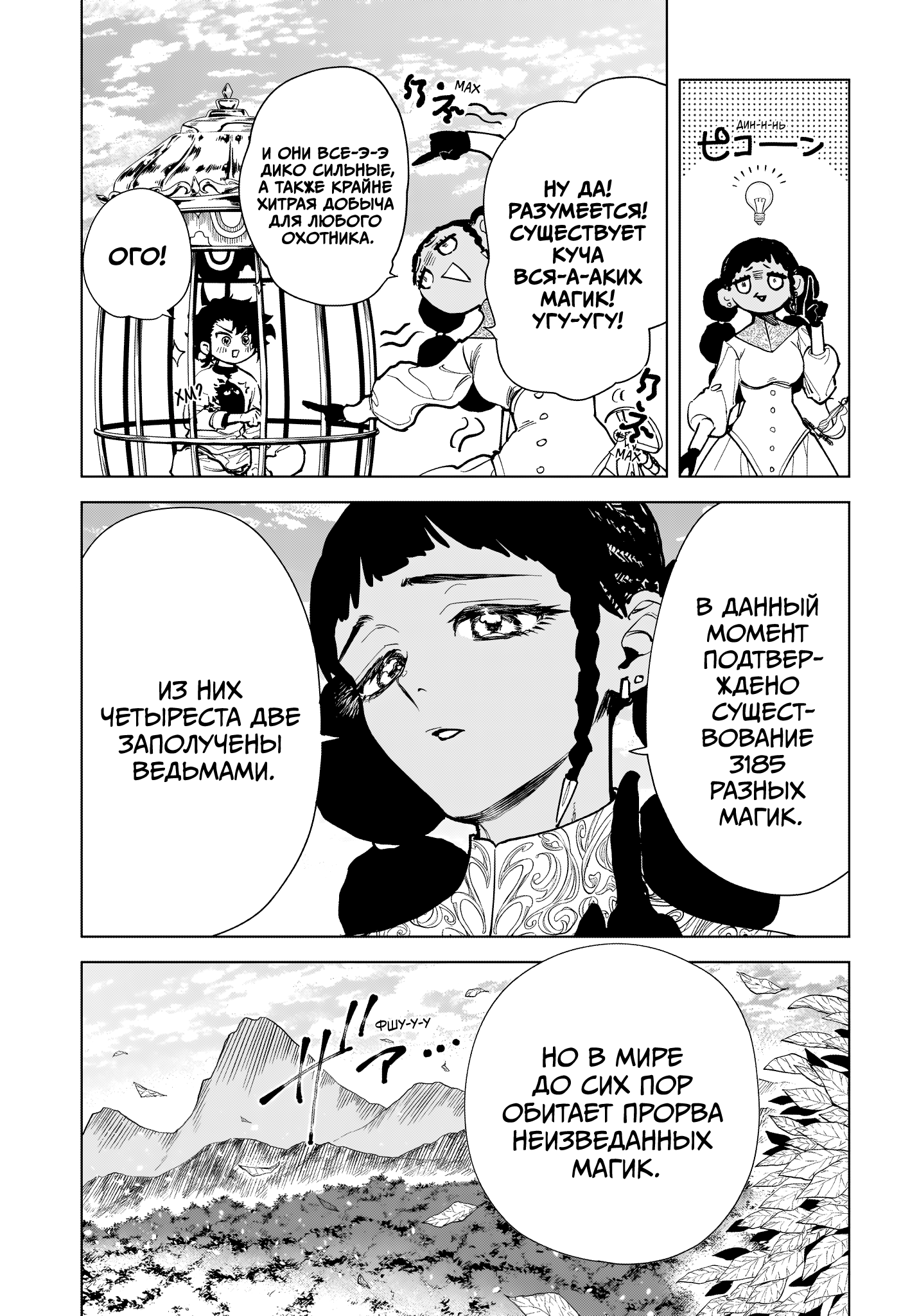 Read Ити-ведьма манга читать онлайн — Новая глава Ichi the Witch на русском Manga Online