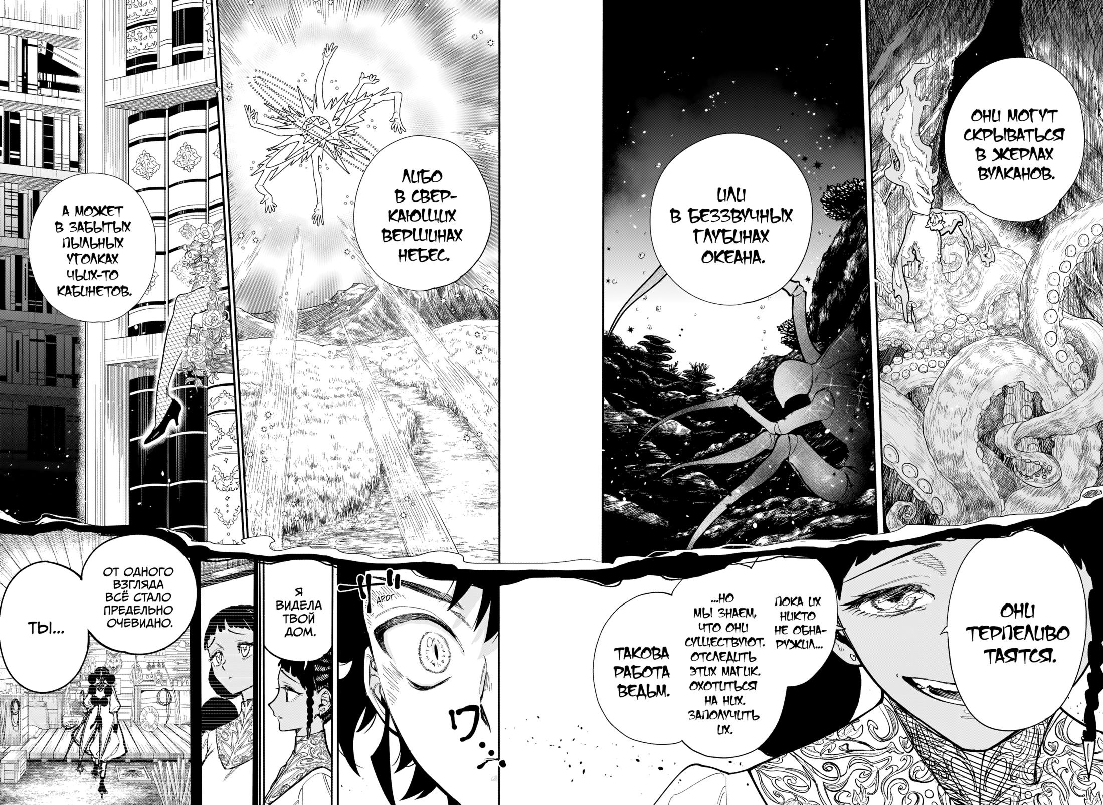 Read Ити-ведьма манга читать онлайн — Новая глава Ichi the Witch на русском Manga Online