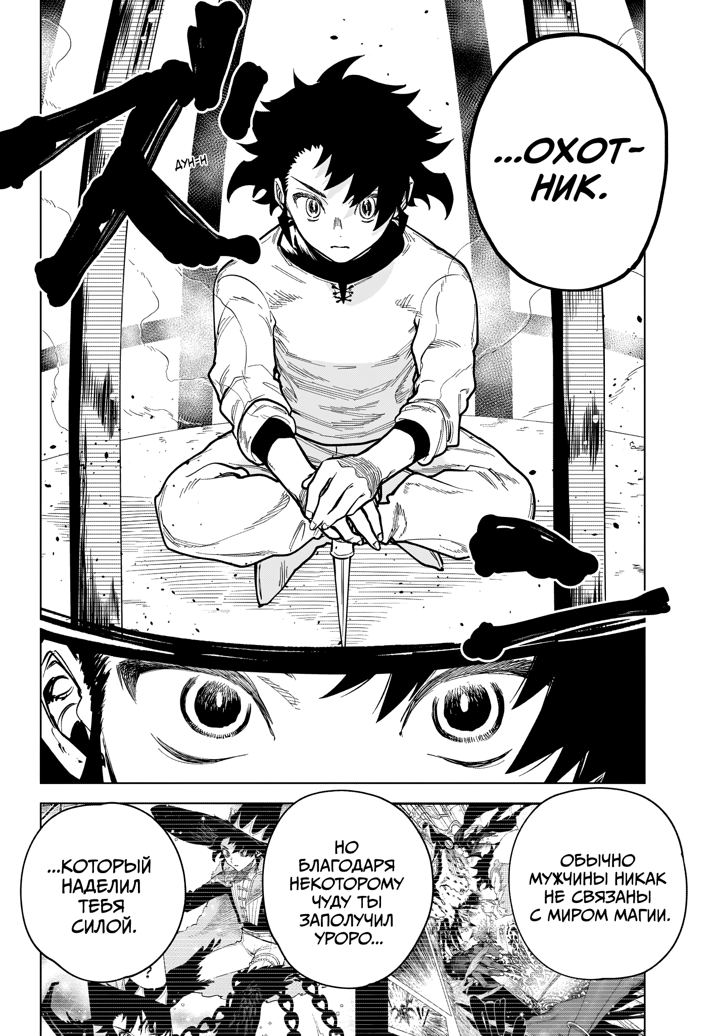 Read Ити-ведьма манга читать онлайн — Новая глава Ichi the Witch на русском Manga Online