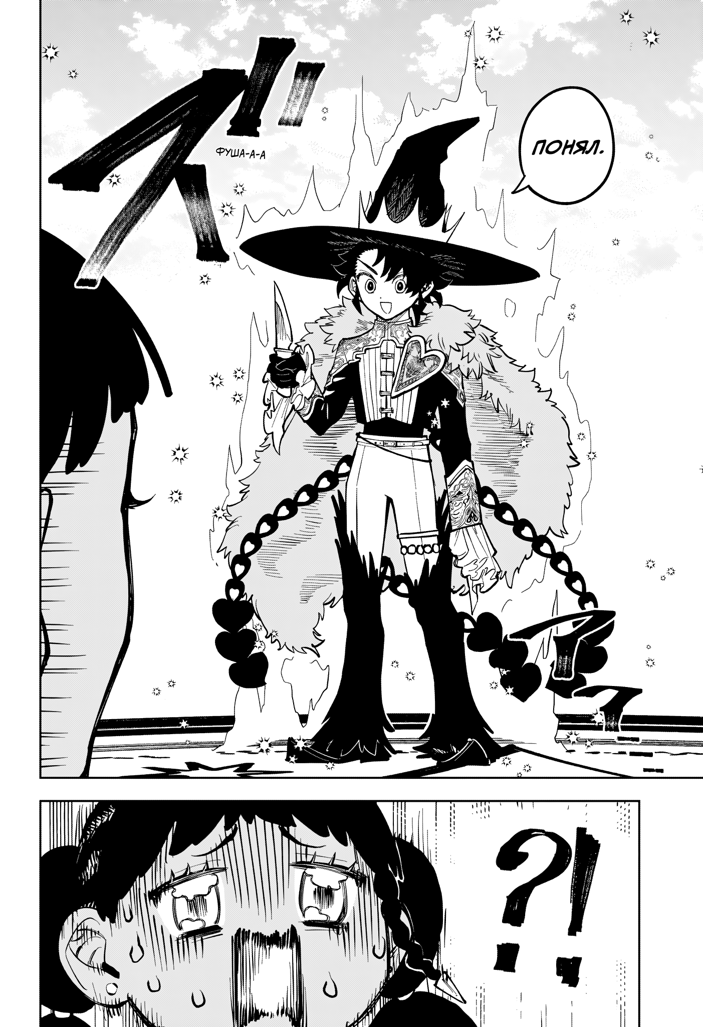 Read Ити-ведьма манга читать онлайн — Новая глава Ichi the Witch на русском Manga Online