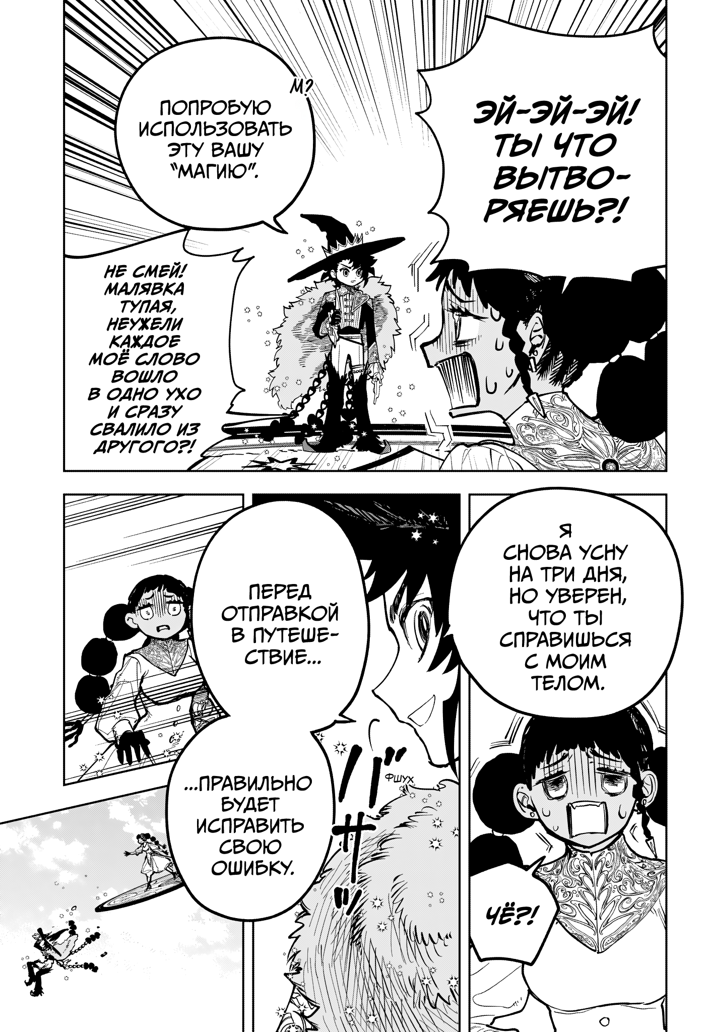 Read Ити-ведьма манга читать онлайн — Новая глава Ichi the Witch на русском Manga Online