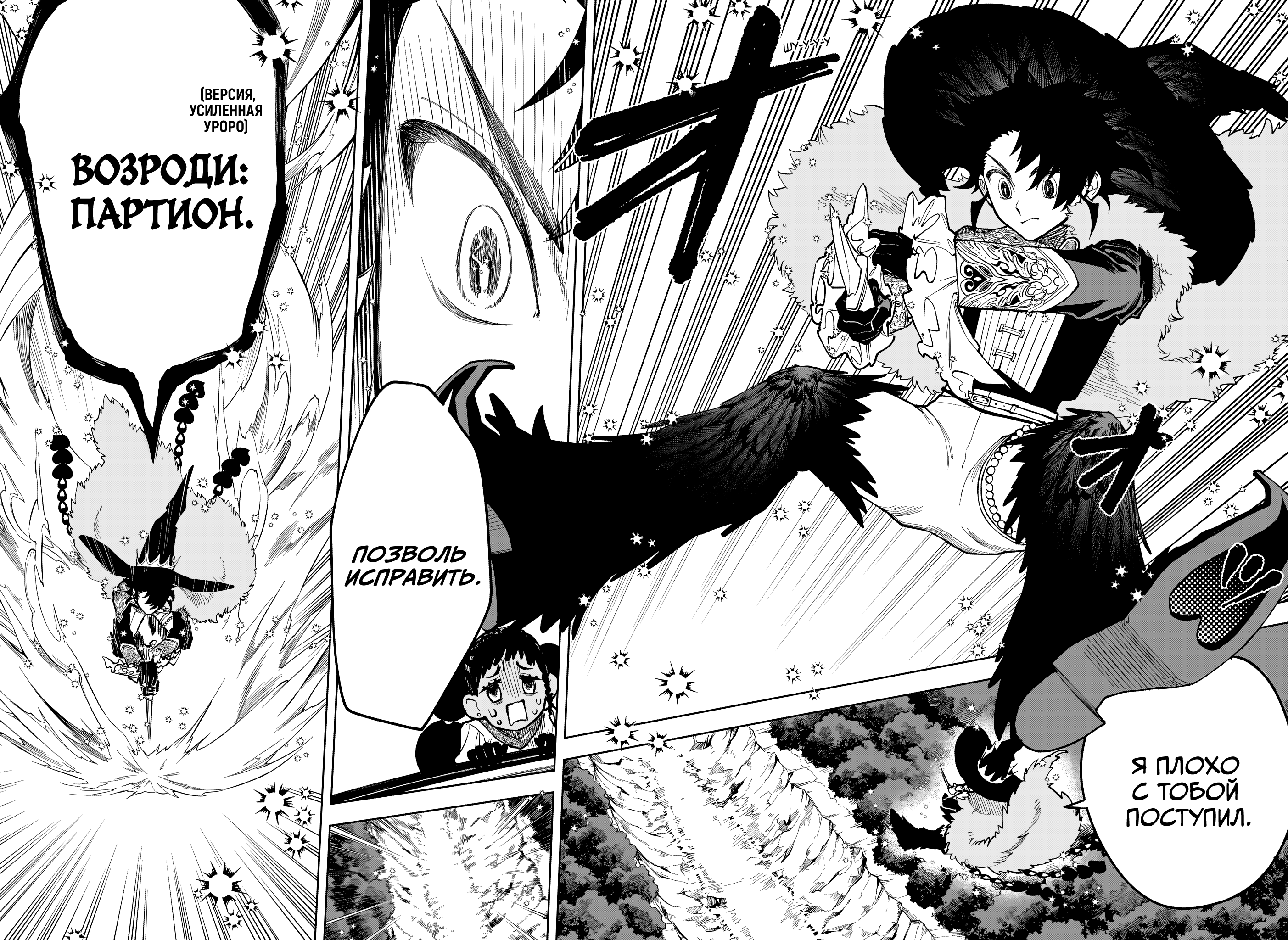 Read Ити-ведьма манга читать онлайн — Новая глава Ichi the Witch на русском Manga Online