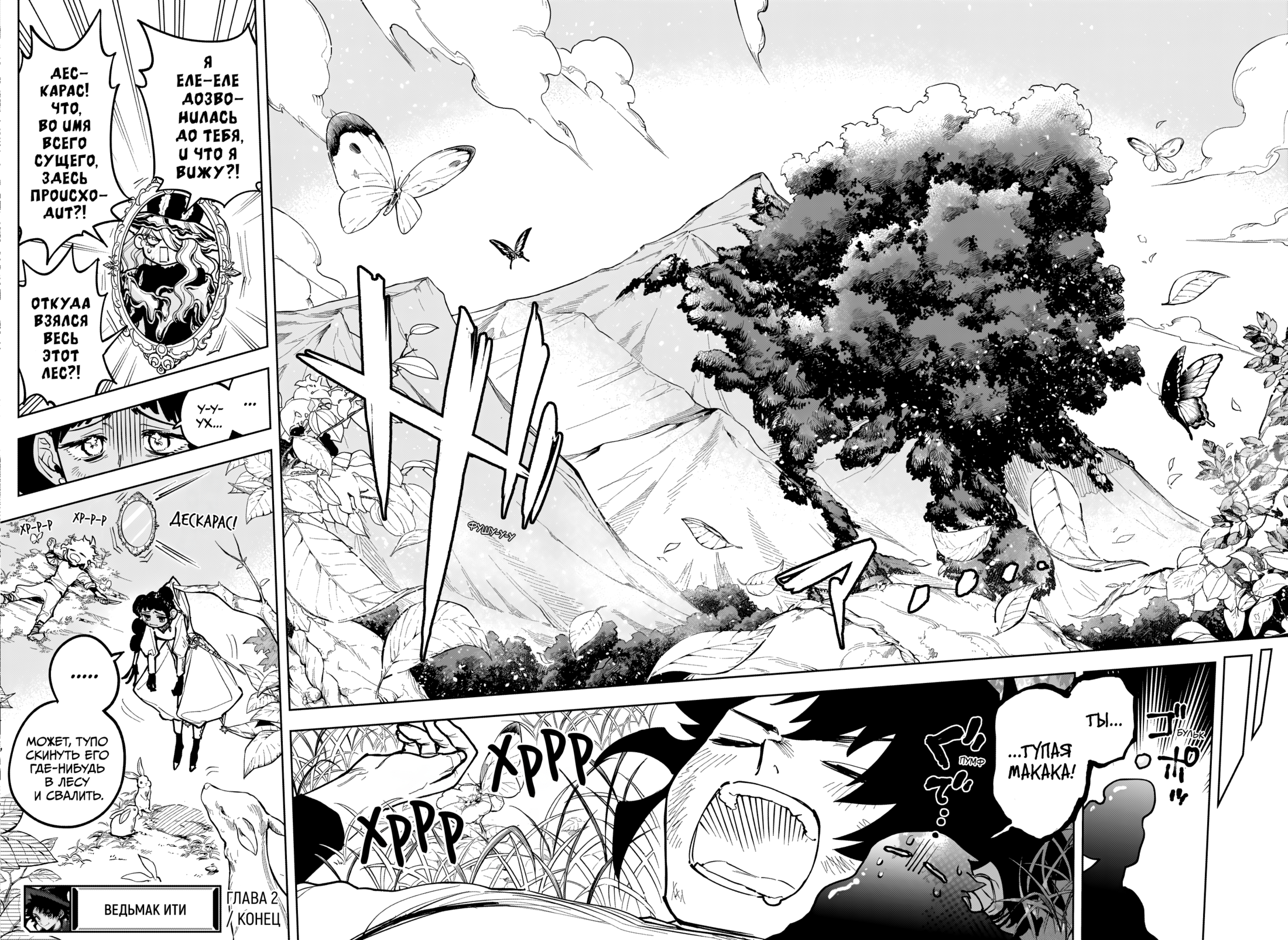 Read Ити-ведьма манга читать онлайн — Новая глава Ichi the Witch на русском Manga Online