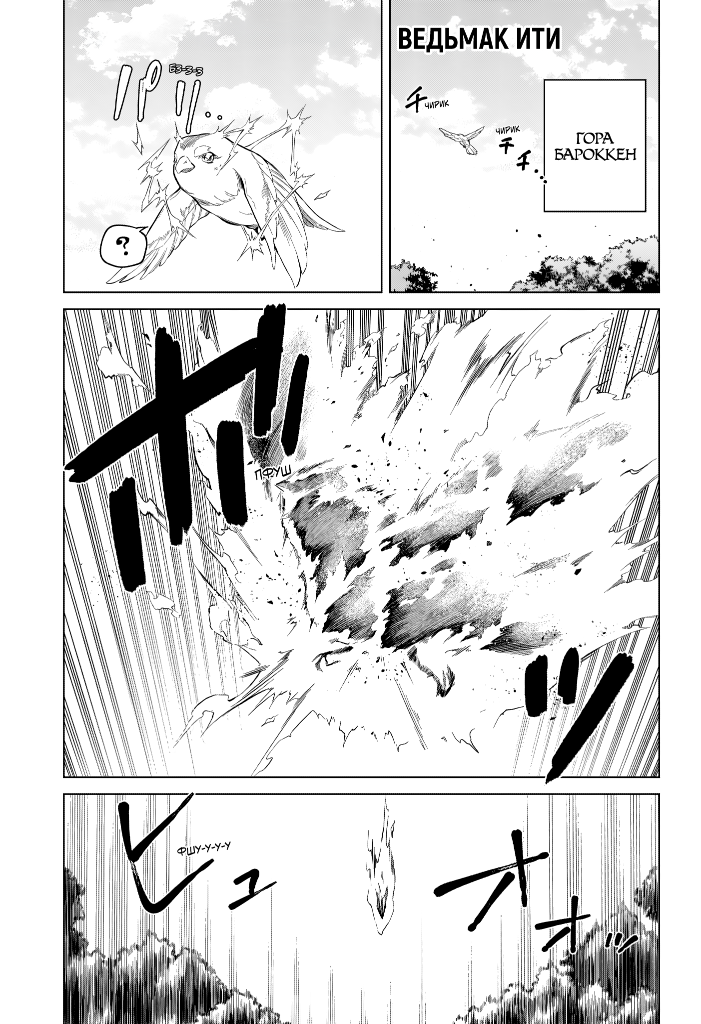 Read Ити-ведьма манга читать онлайн — Новая глава Ichi the Witch на русском Manga Online