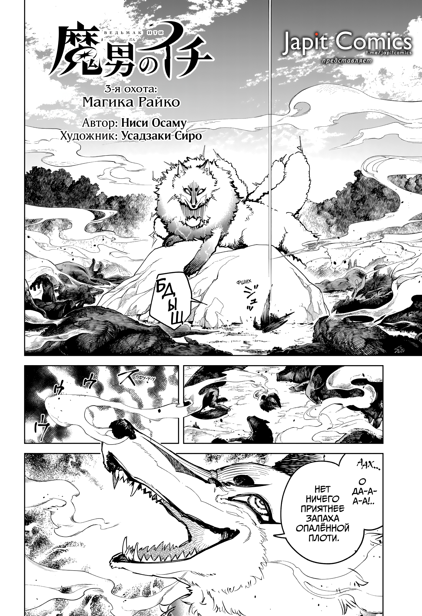 Read Ити-ведьма манга читать онлайн — Новая глава Ichi the Witch на русском Manga Online