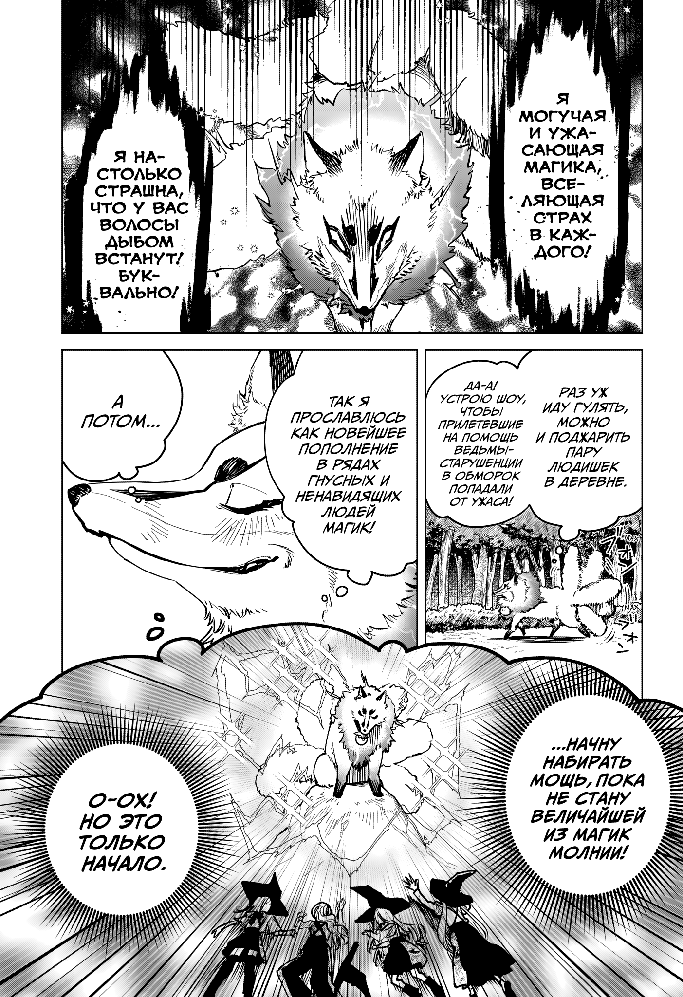 Read Ити-ведьма манга читать онлайн — Новая глава Ichi the Witch на русском Manga Online