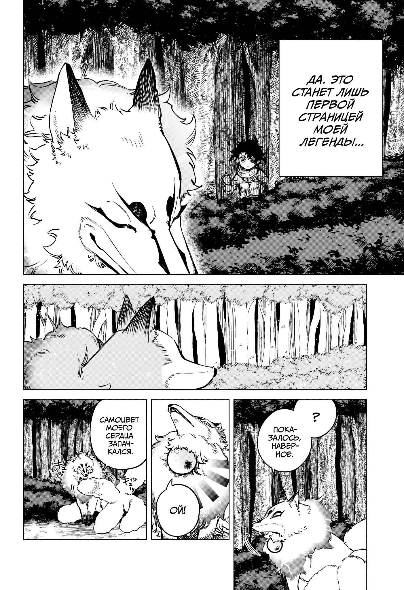 Read Ити-ведьма манга читать онлайн — Новая глава Ichi the Witch на русском Manga Online