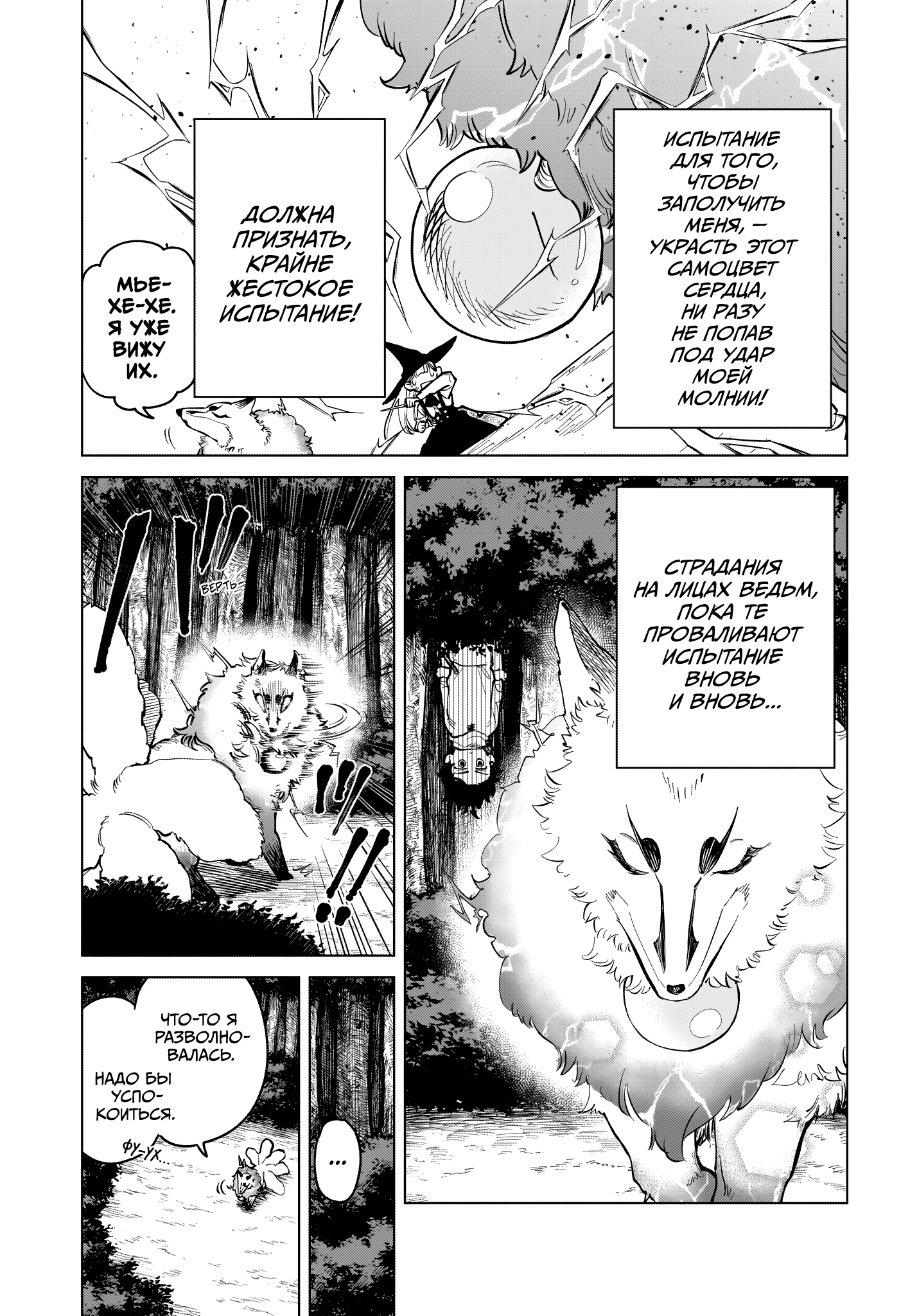 Read Ити-ведьма манга читать онлайн — Новая глава Ichi the Witch на русском Manga Online